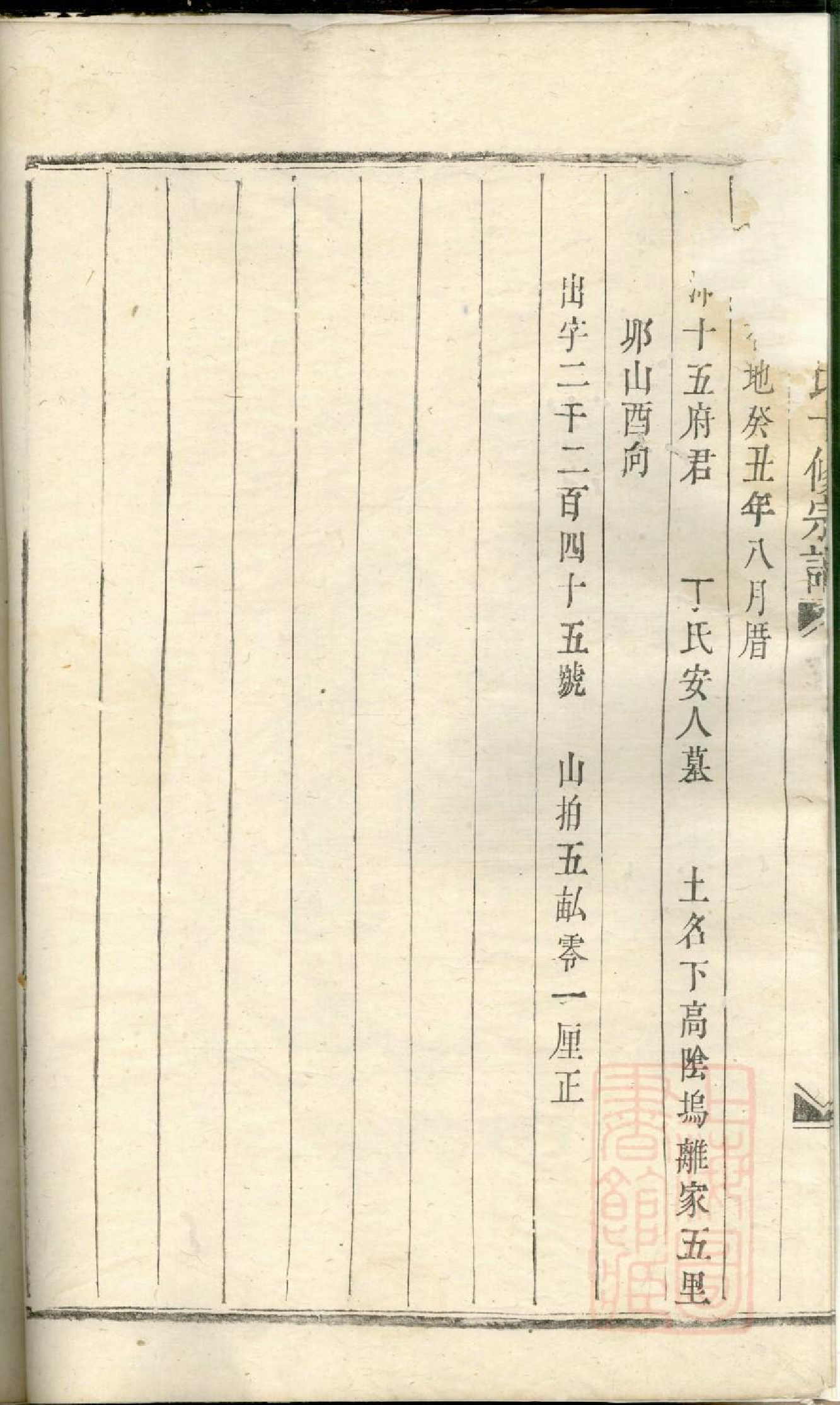 0441东山傅氏十修宗谱_005.pdf 第5页