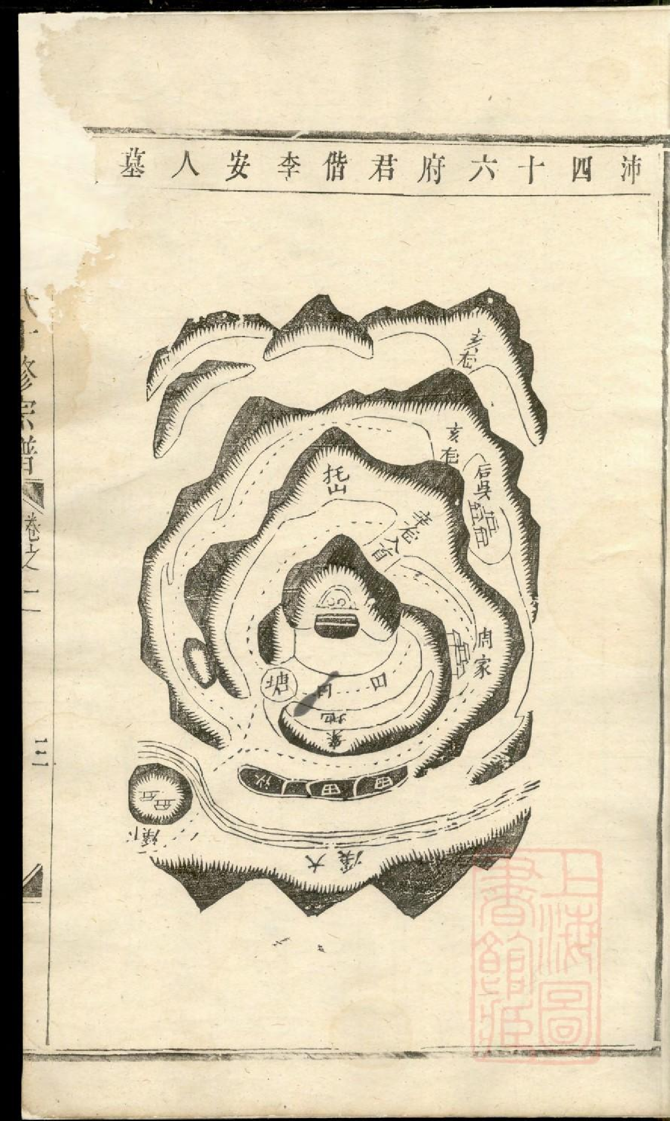 0441东山傅氏十修宗谱_005.pdf 第6页