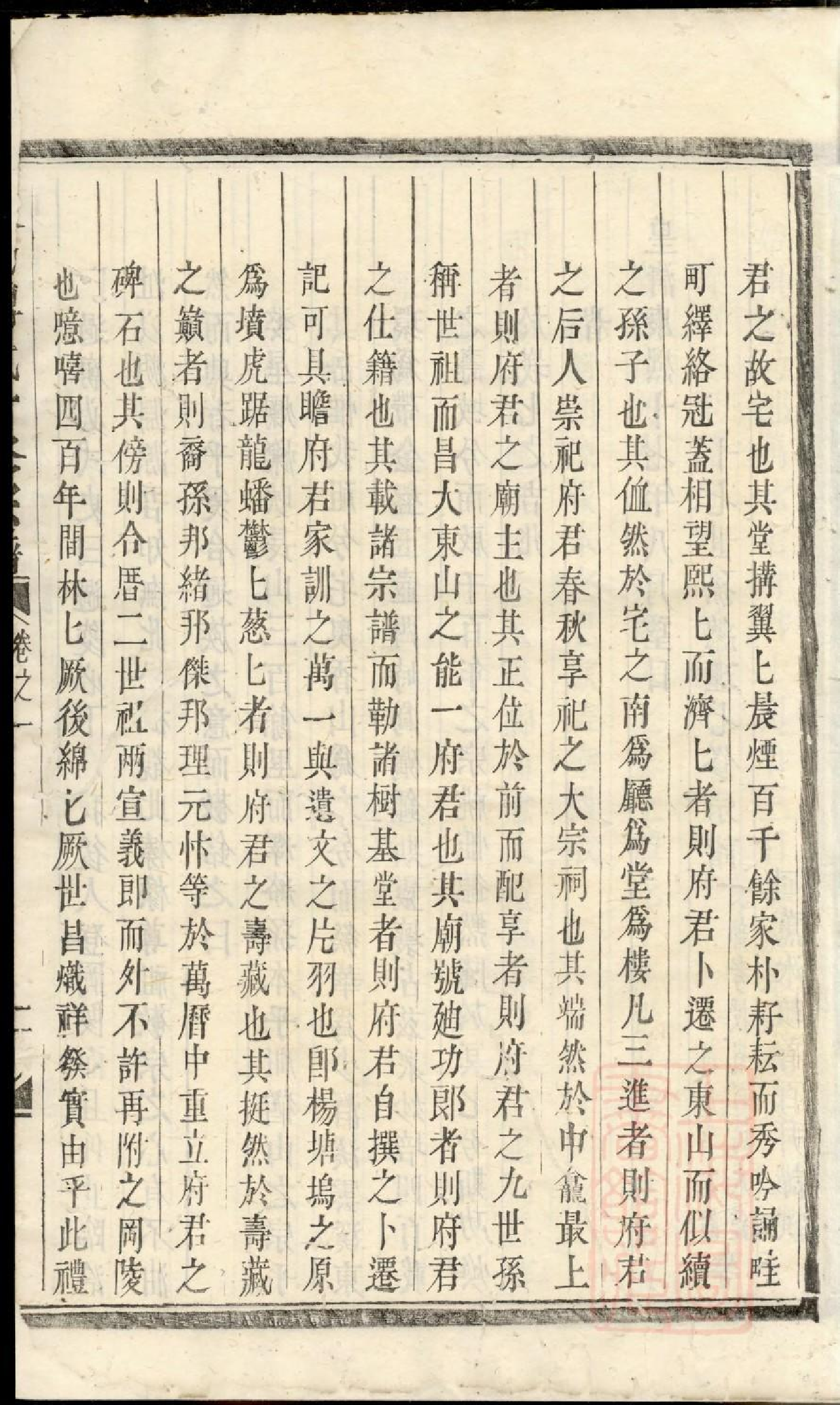 0441东山傅氏十修宗谱_003.pdf 第4页