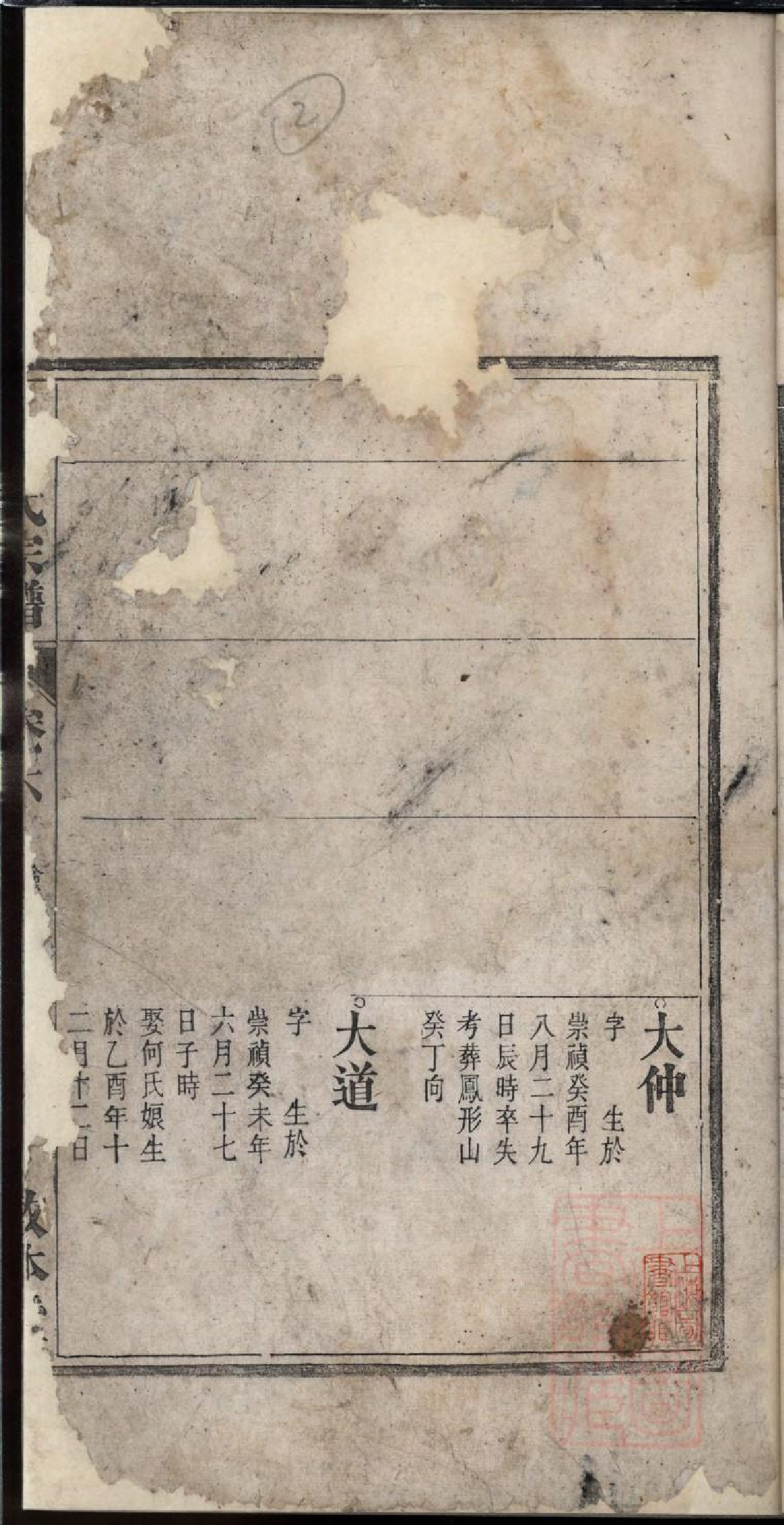 0077柯氏宗谱_006.pdf 第4页