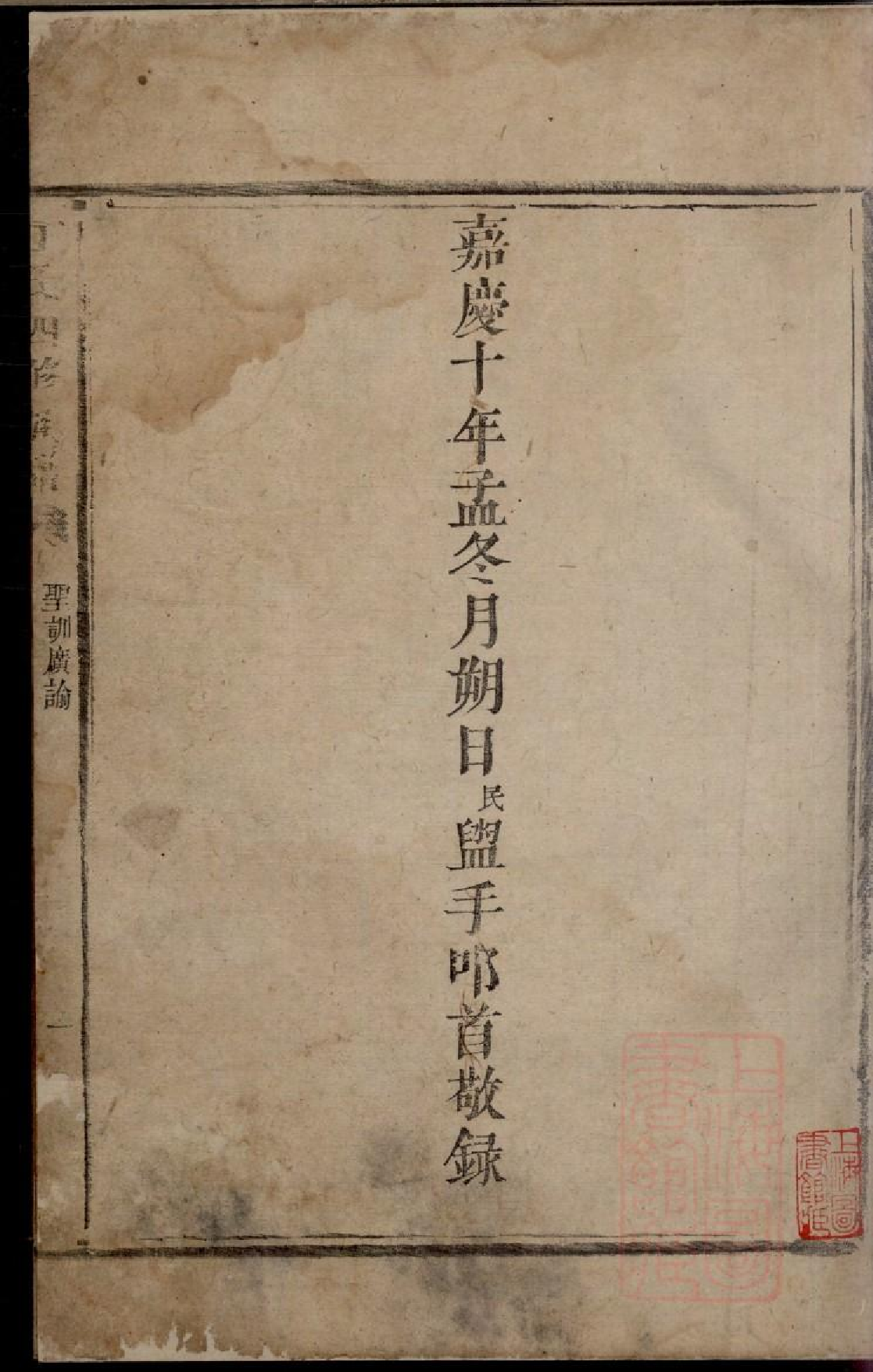 0247丁氏四修族谱_009.pdf 第3页