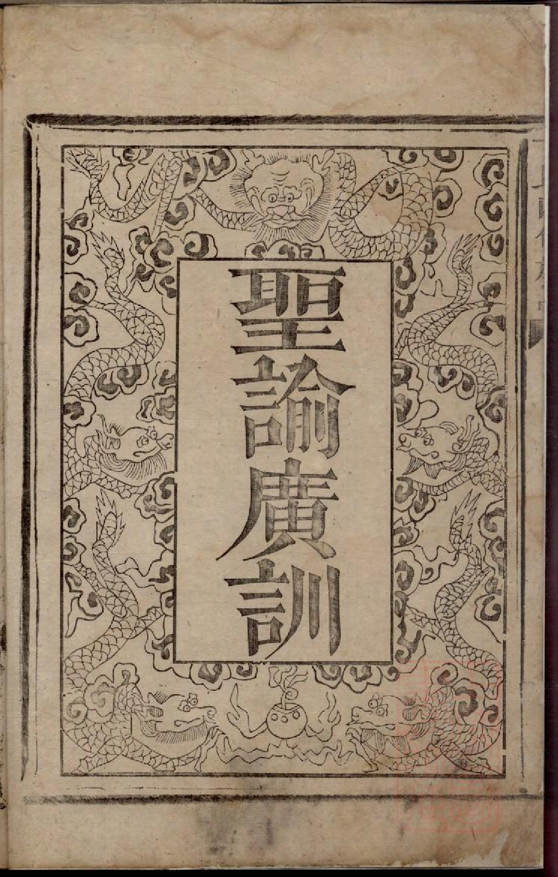 0247丁氏四修族谱_009.pdf 第4页