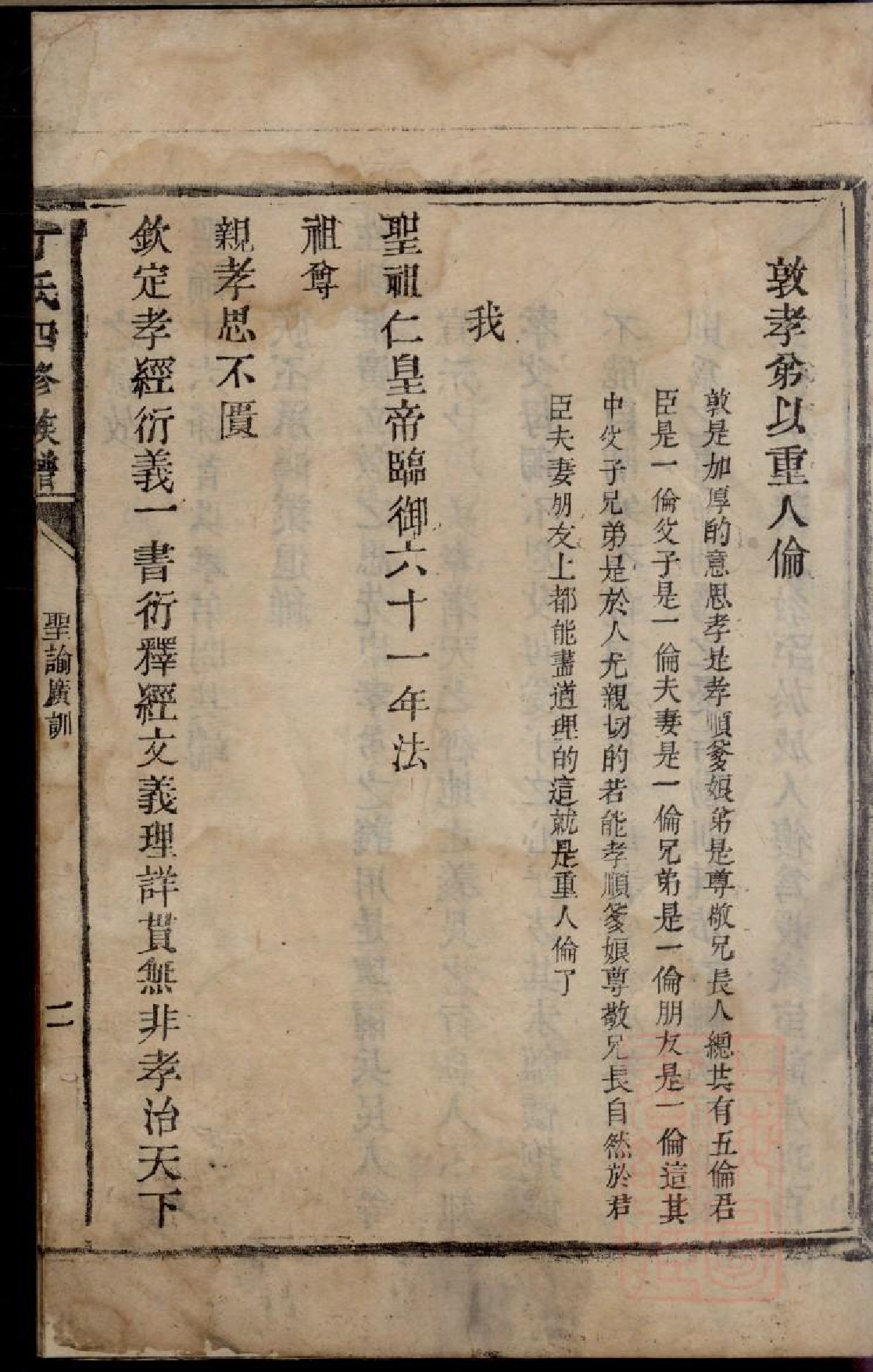 0247丁氏四修族谱_009.pdf 第5页