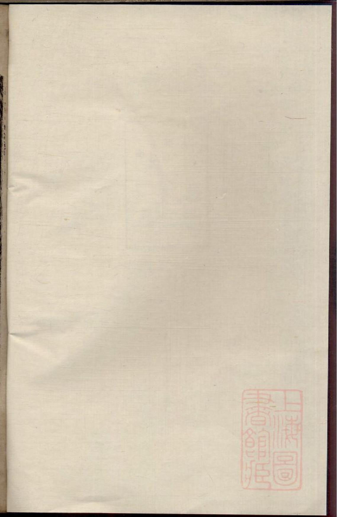 0247丁氏四修族谱_007.pdf 第2页