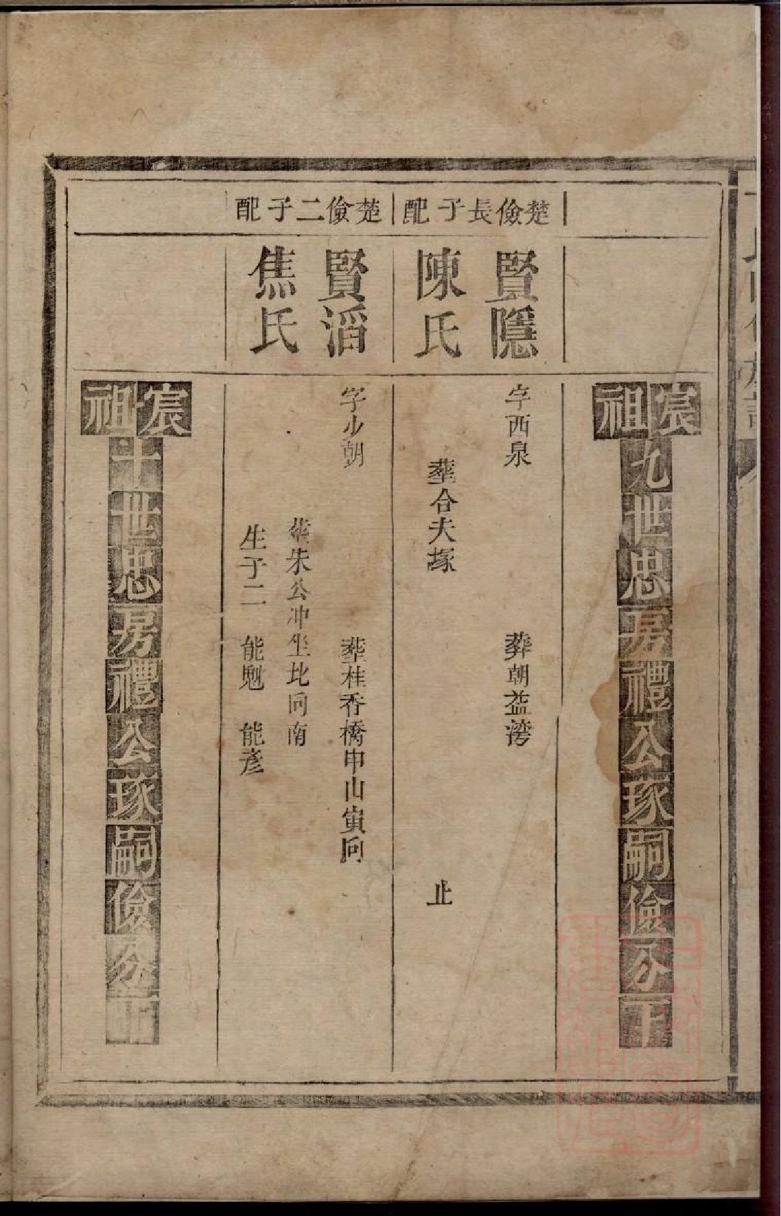 0247丁氏四修族谱_004.pdf 第4页