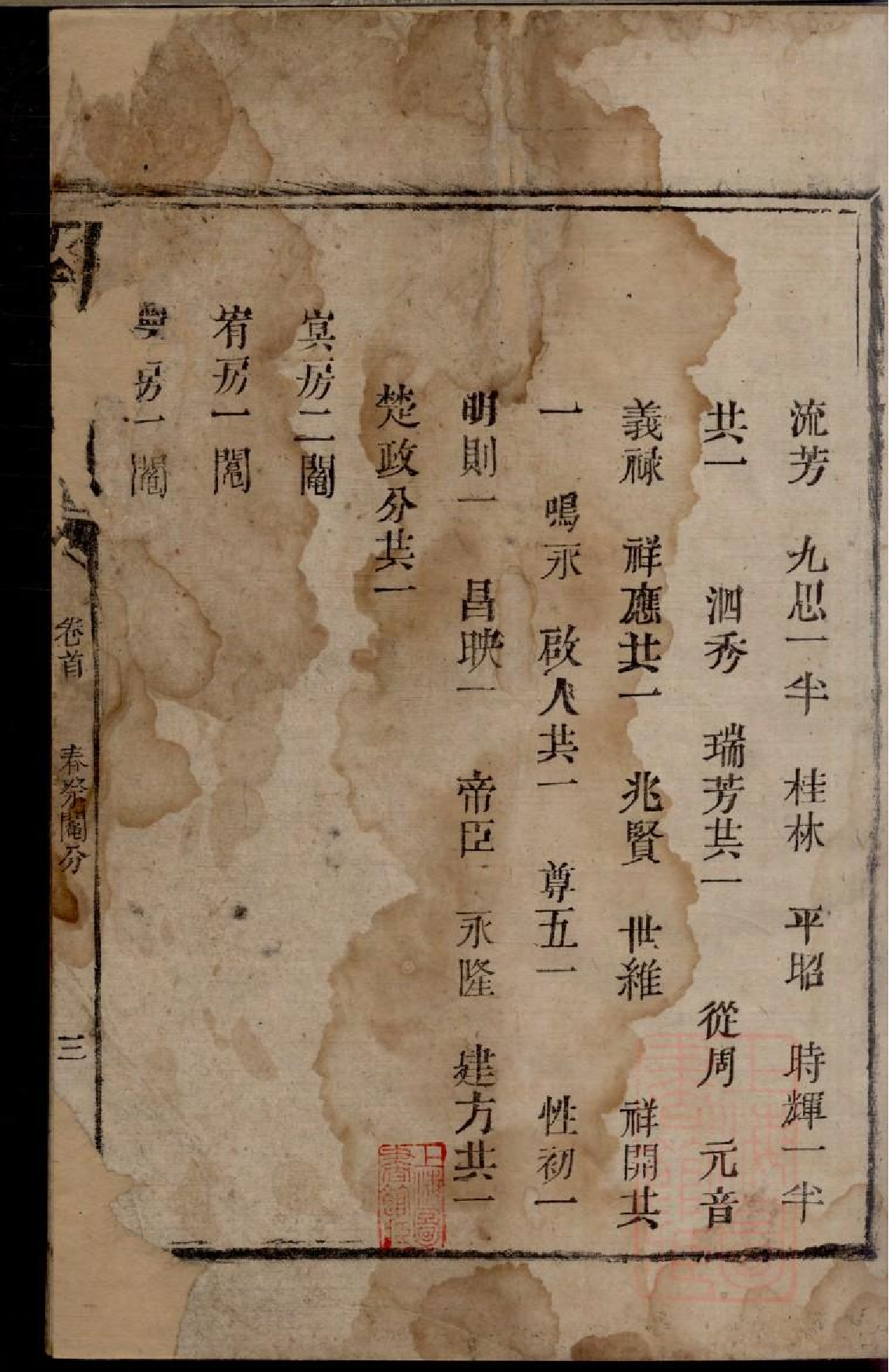 0247丁氏四修族谱_002.pdf 第3页