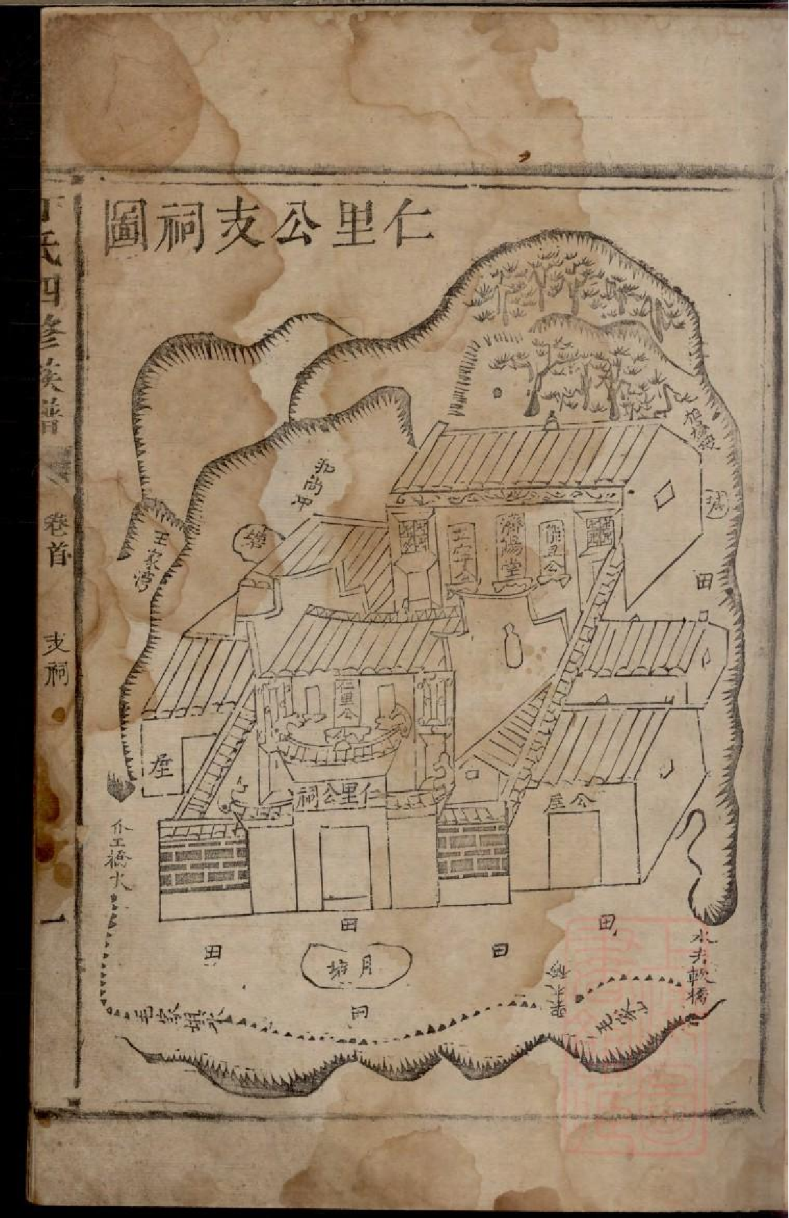 0247丁氏四修族谱_002.pdf 第5页