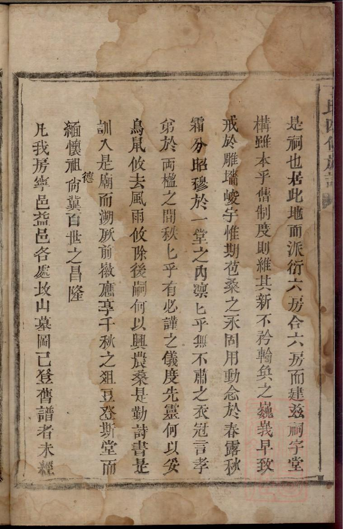 0247丁氏四修族谱_002.pdf 第6页