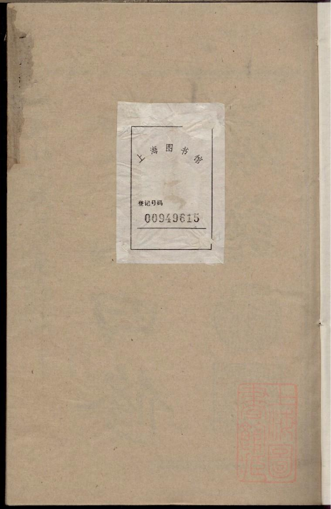 0247丁氏四修族谱_001.pdf 第3页