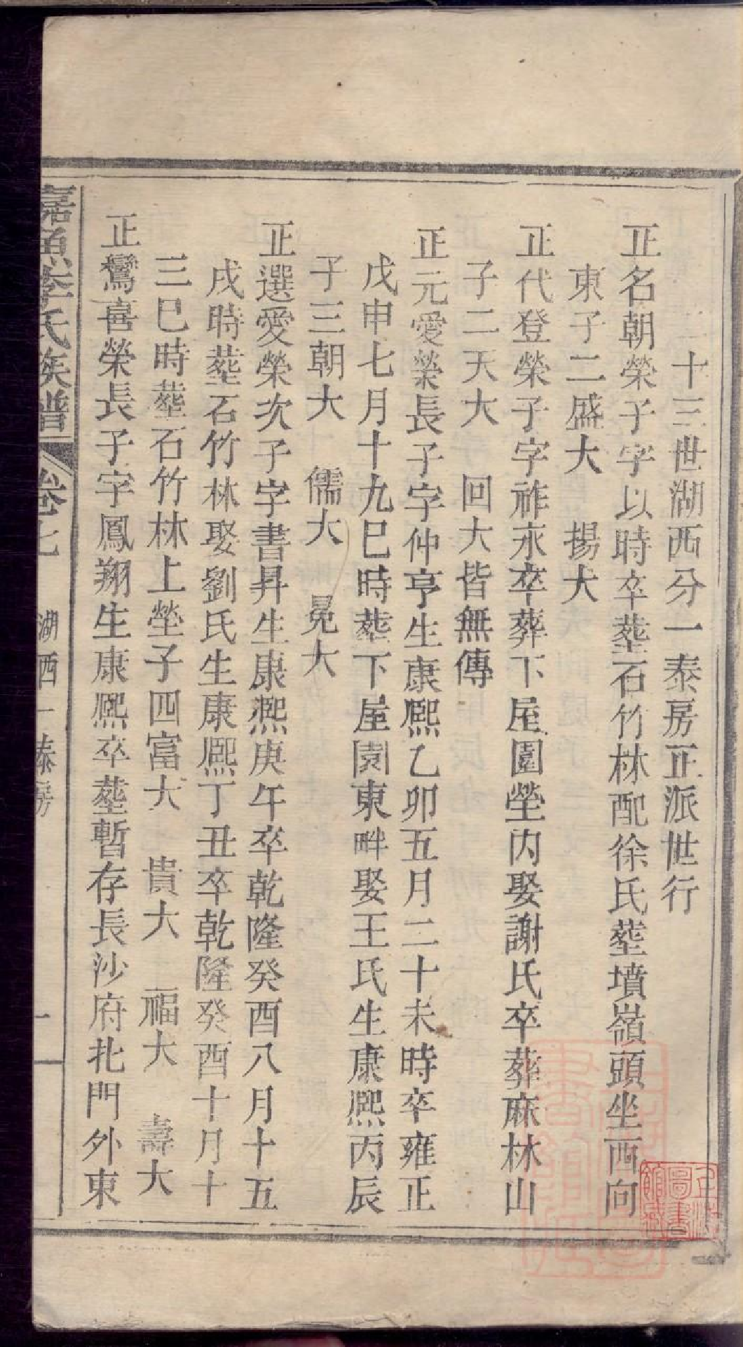 0315嘉鱼李氏族谱_001.pdf 第2页