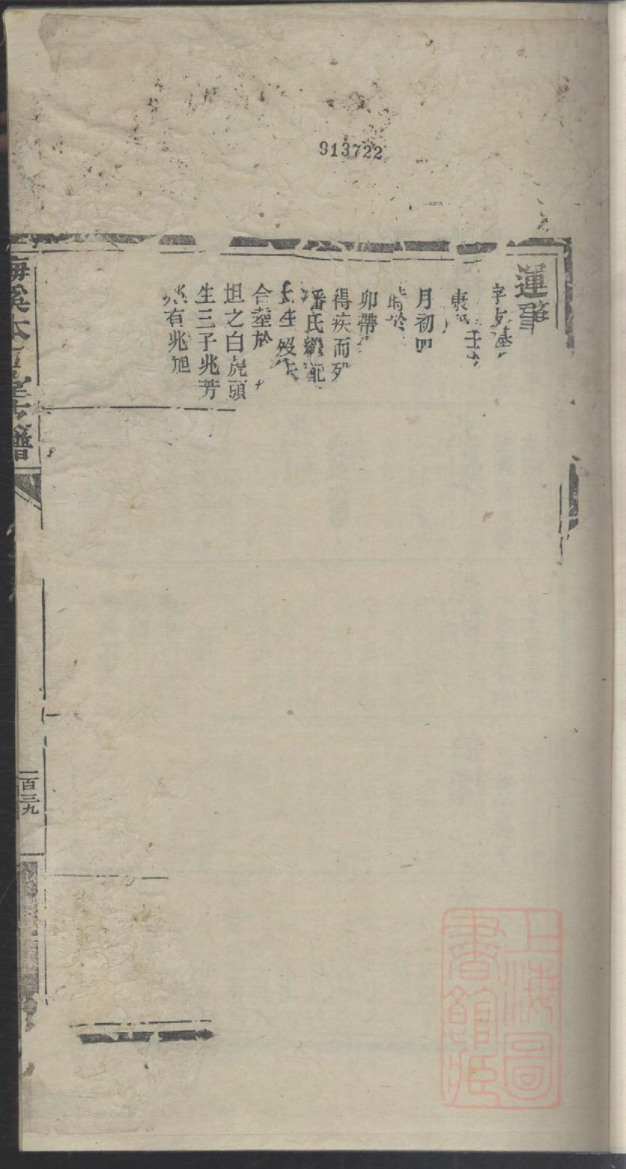 0381梅溪洪氏支谱_002.pdf 第3页