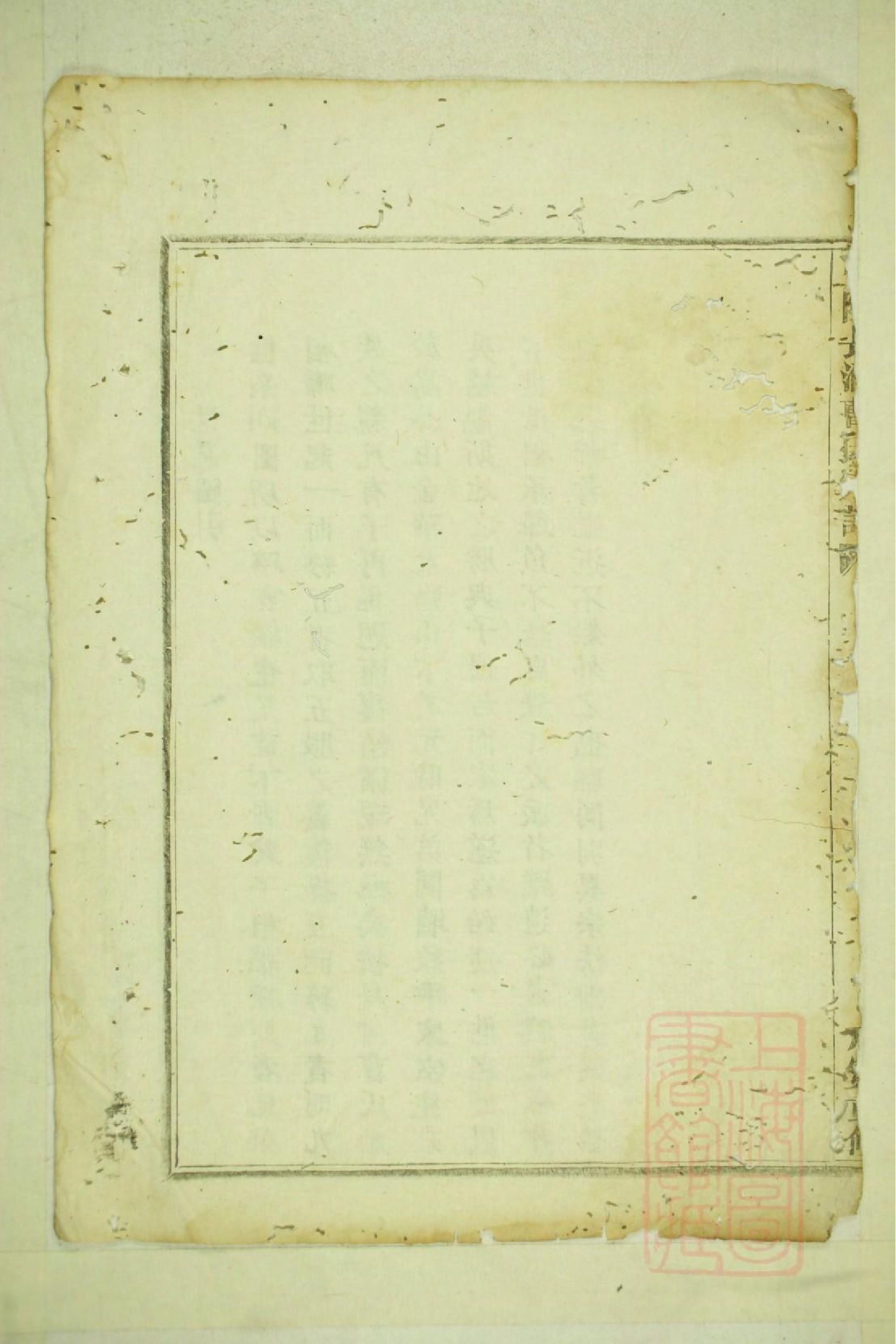 0467暨阳长浦曹氏宗谱_001.pdf 第4页