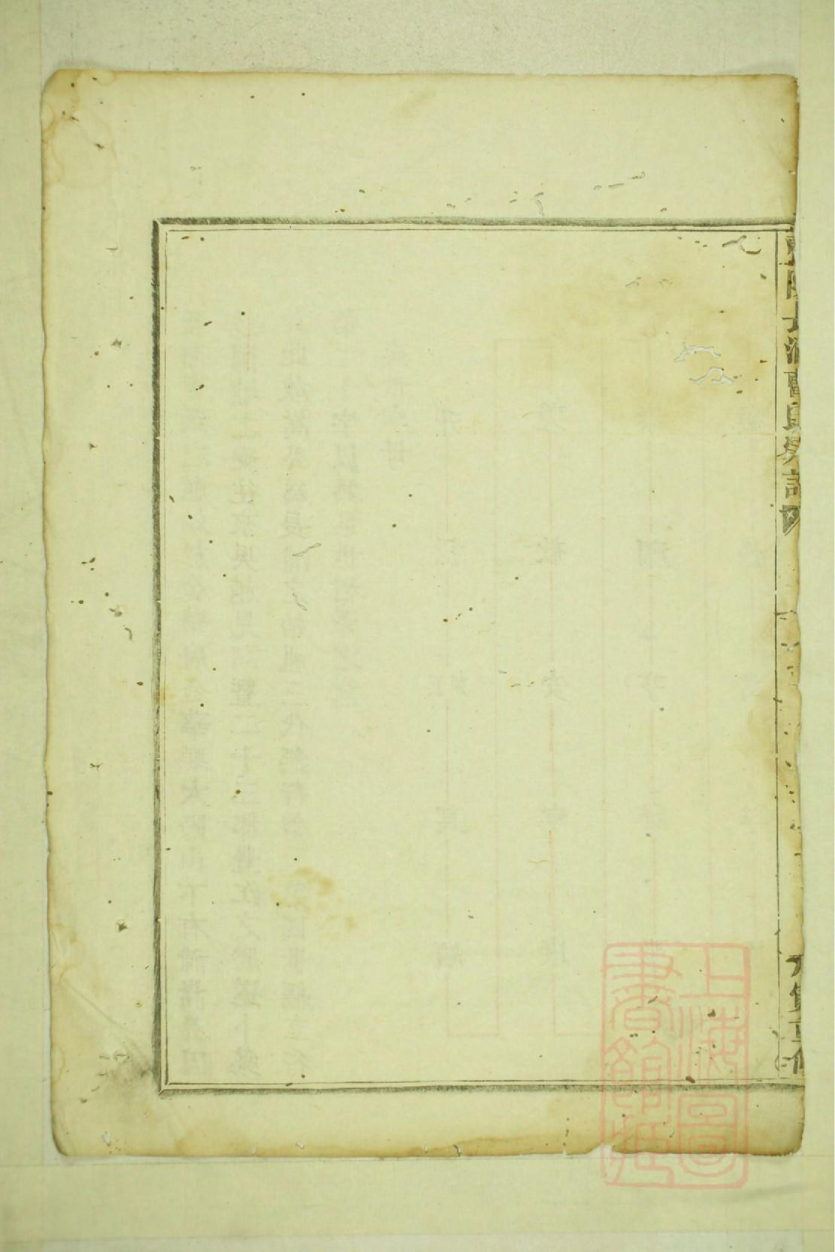 0467暨阳长浦曹氏宗谱_001.pdf 第6页