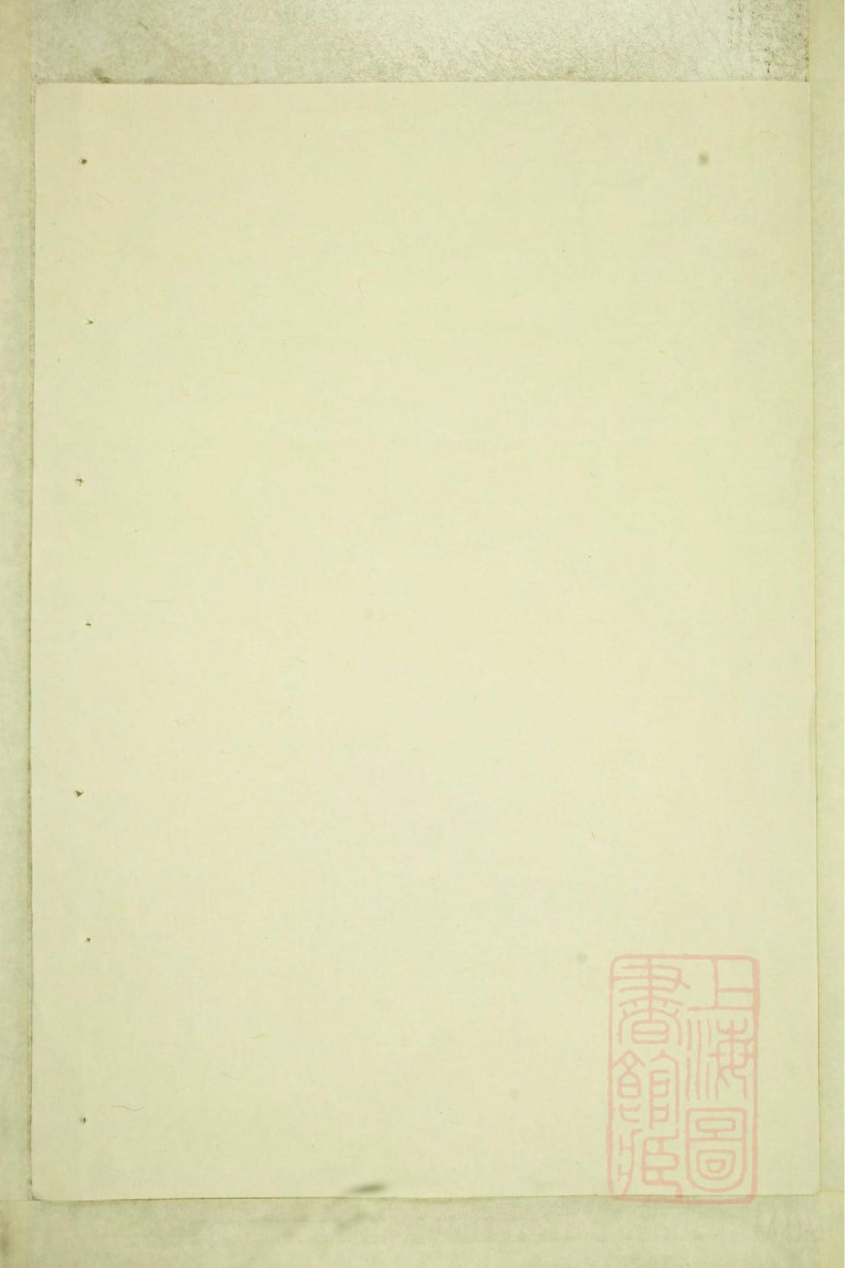 0546暨阳白门方氏宗谱_001.pdf 第1页