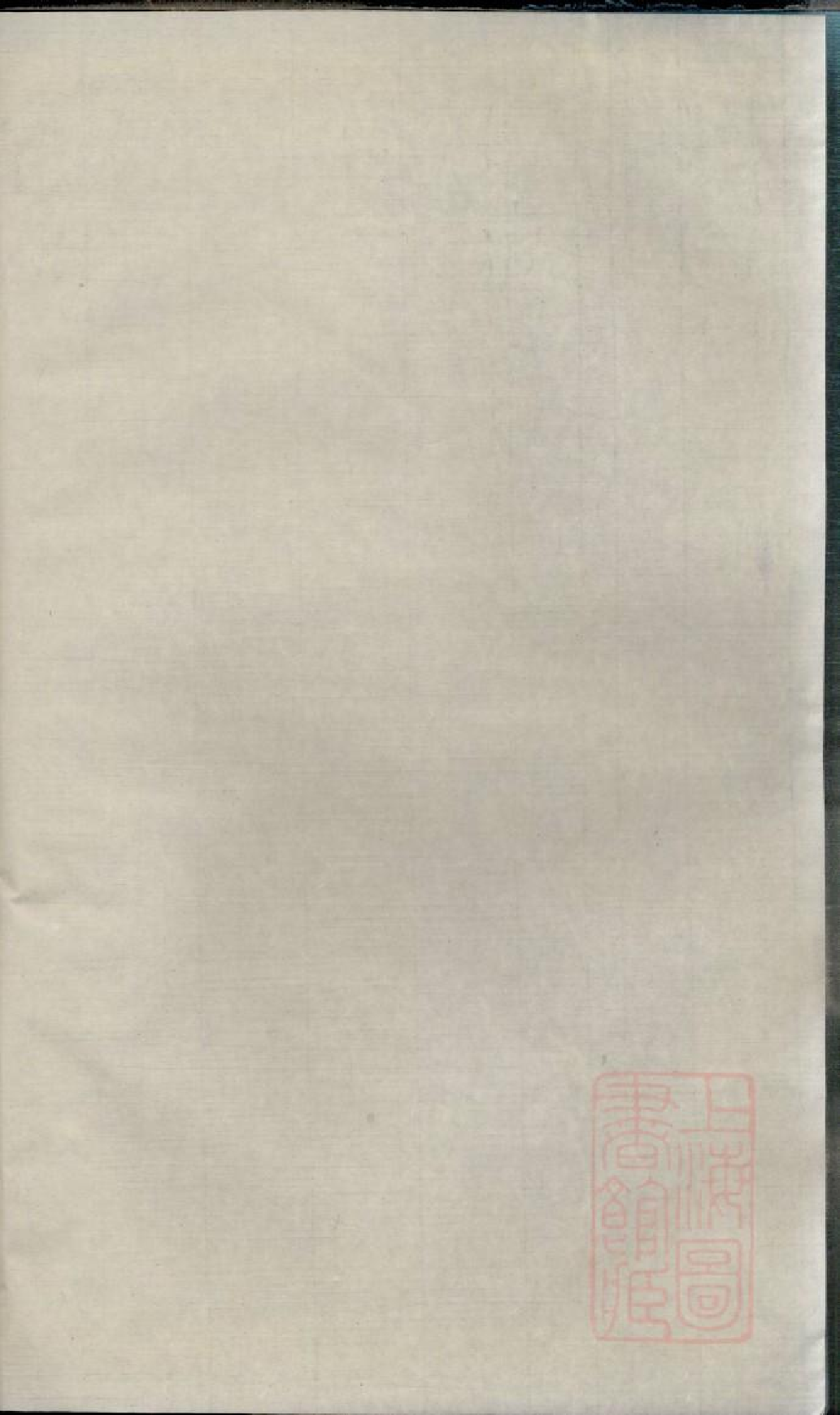 0464京口城南曹氏宗谱_005.pdf 第2页