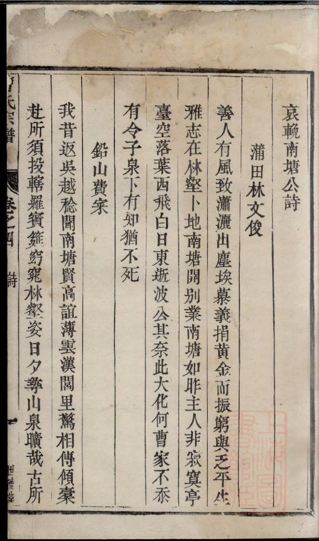 0464京口城南曹氏宗谱_005.pdf 第3页