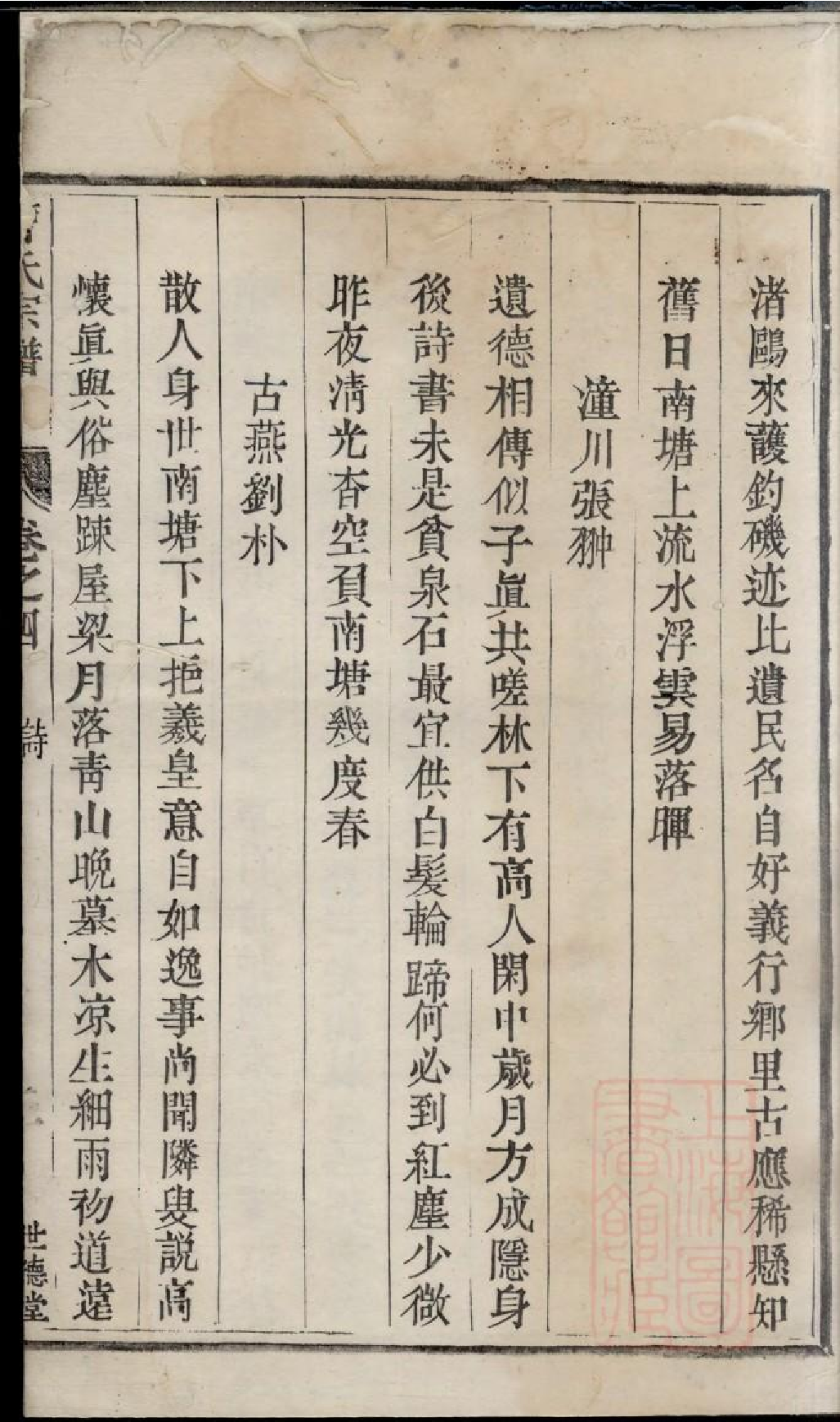 0464京口城南曹氏宗谱_005.pdf 第5页