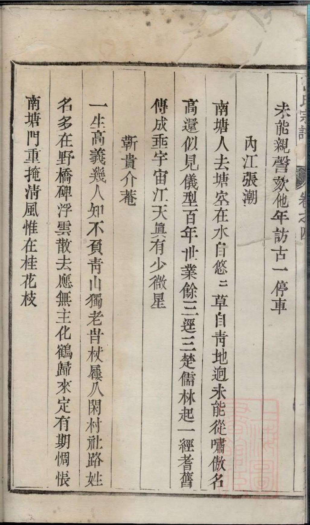 0464京口城南曹氏宗谱_005.pdf 第6页