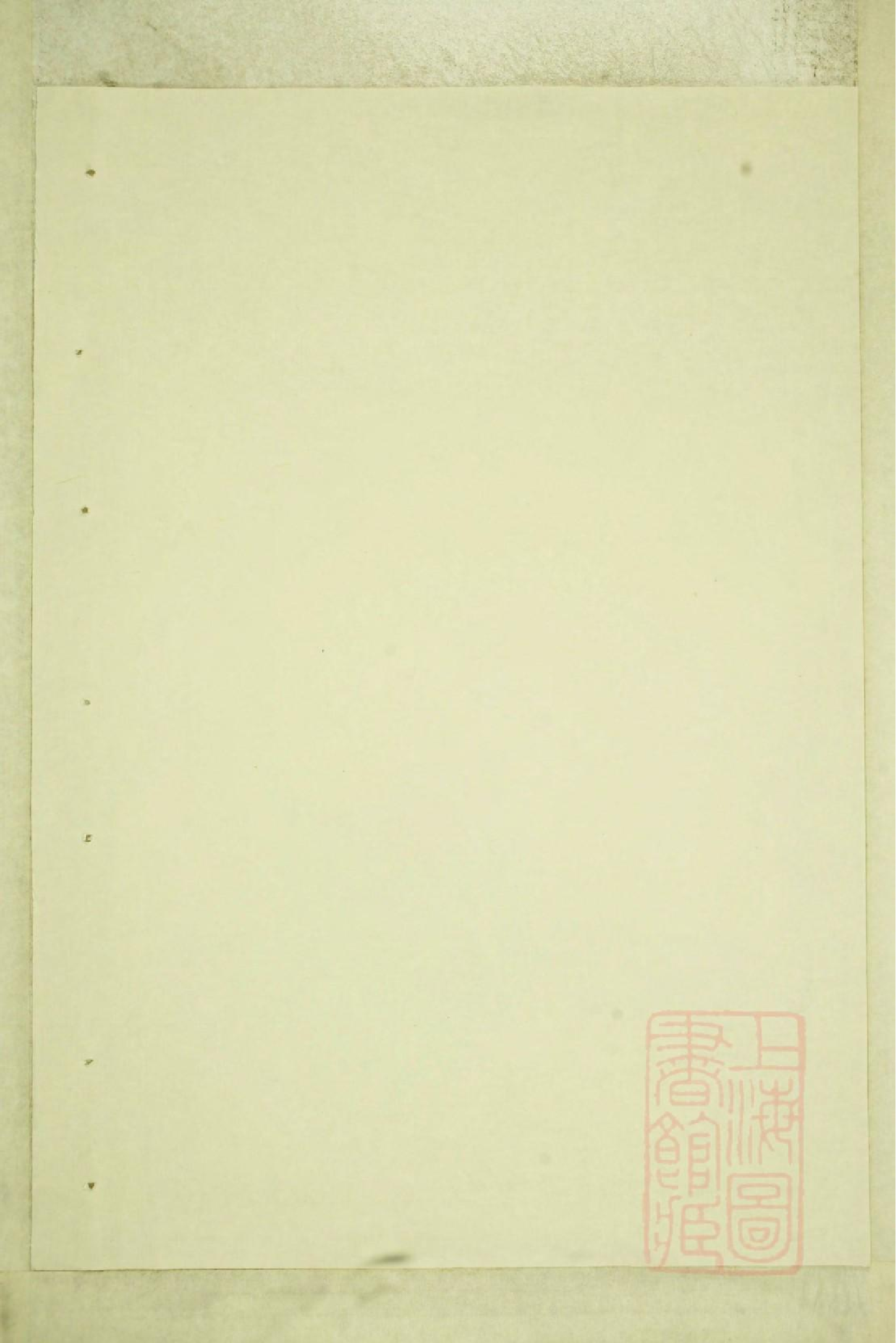 0546暨阳白门方氏宗谱_002.pdf 第1页