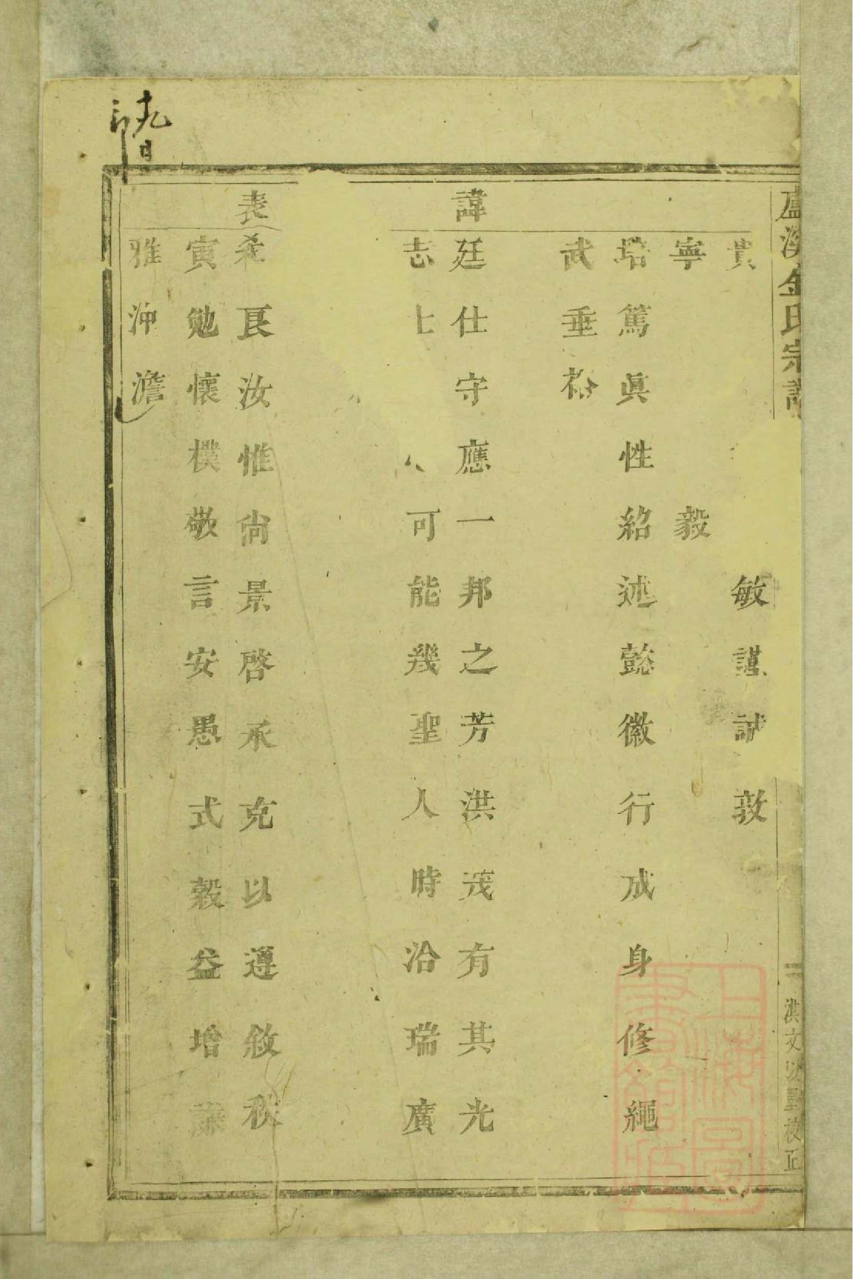 0563卢溪金氏宗谱_002.pdf 第3页