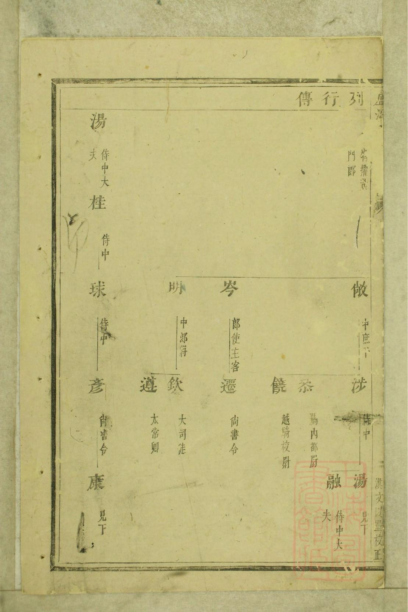 0563卢溪金氏宗谱_002.pdf 第5页