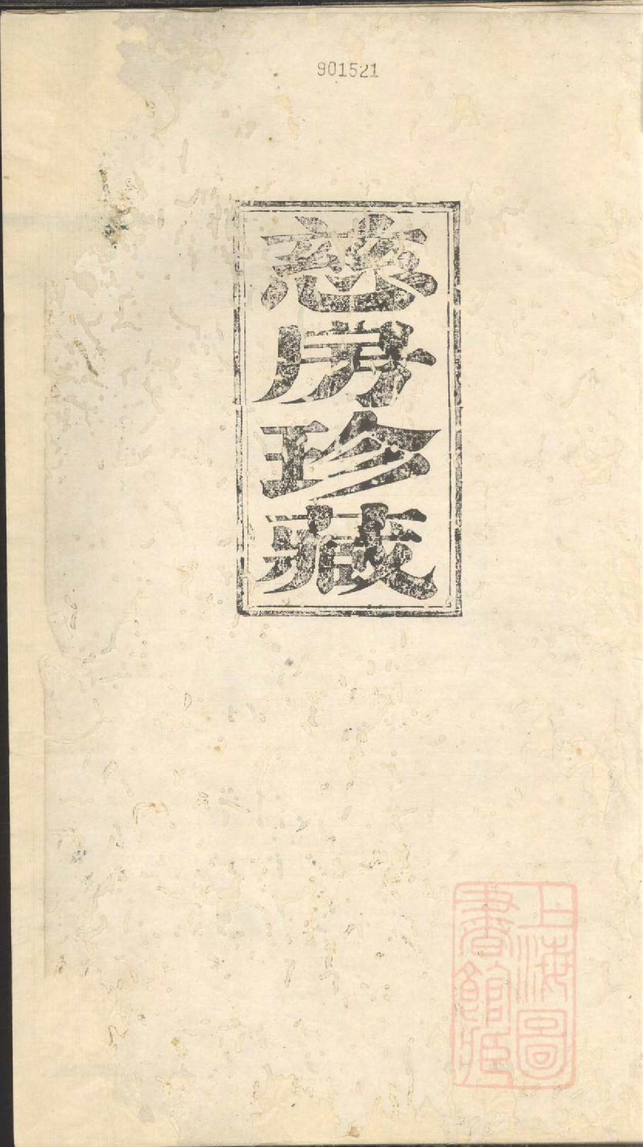 0586宁郡洪氏宗谱_001.pdf 第3页