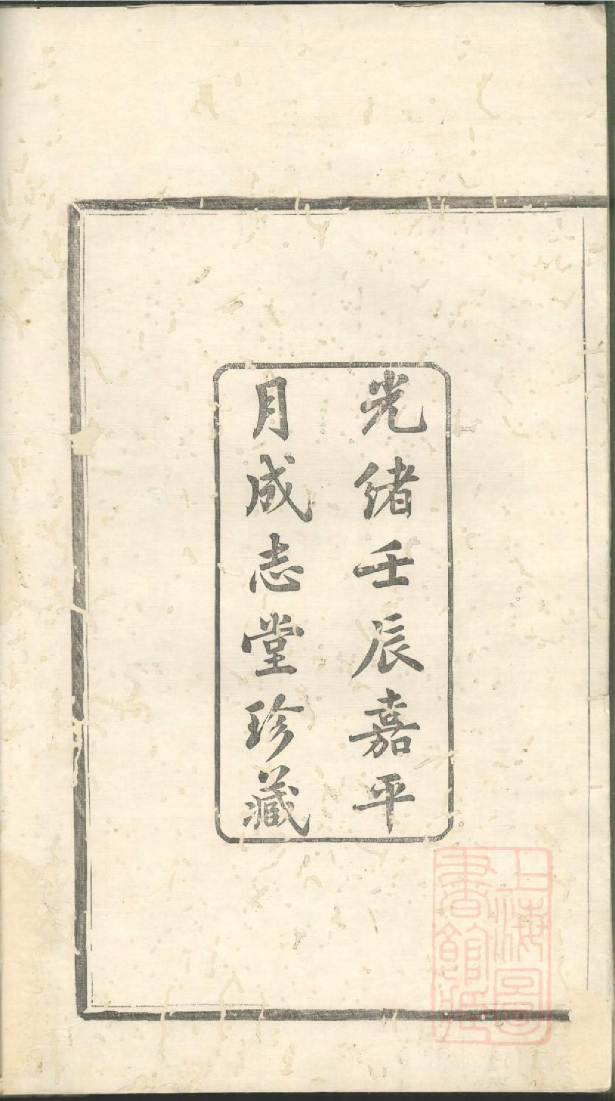0586宁郡洪氏宗谱_001.pdf 第6页