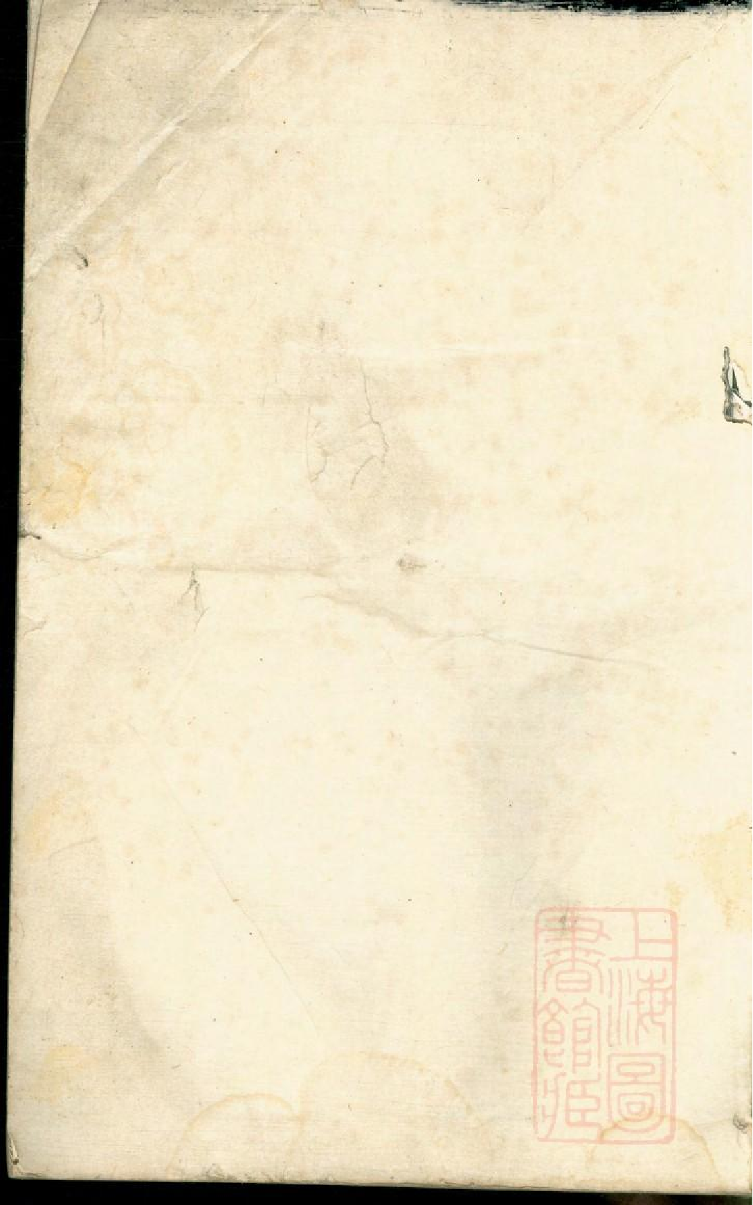 0558瑞金密溪罗氏族谱_005.pdf 第1页