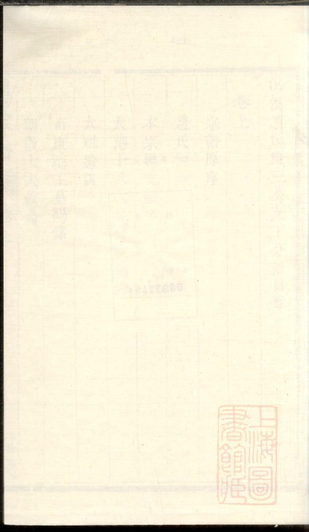 0527洪溪赵氏庆三公支下分谱_004.pdf 第1页