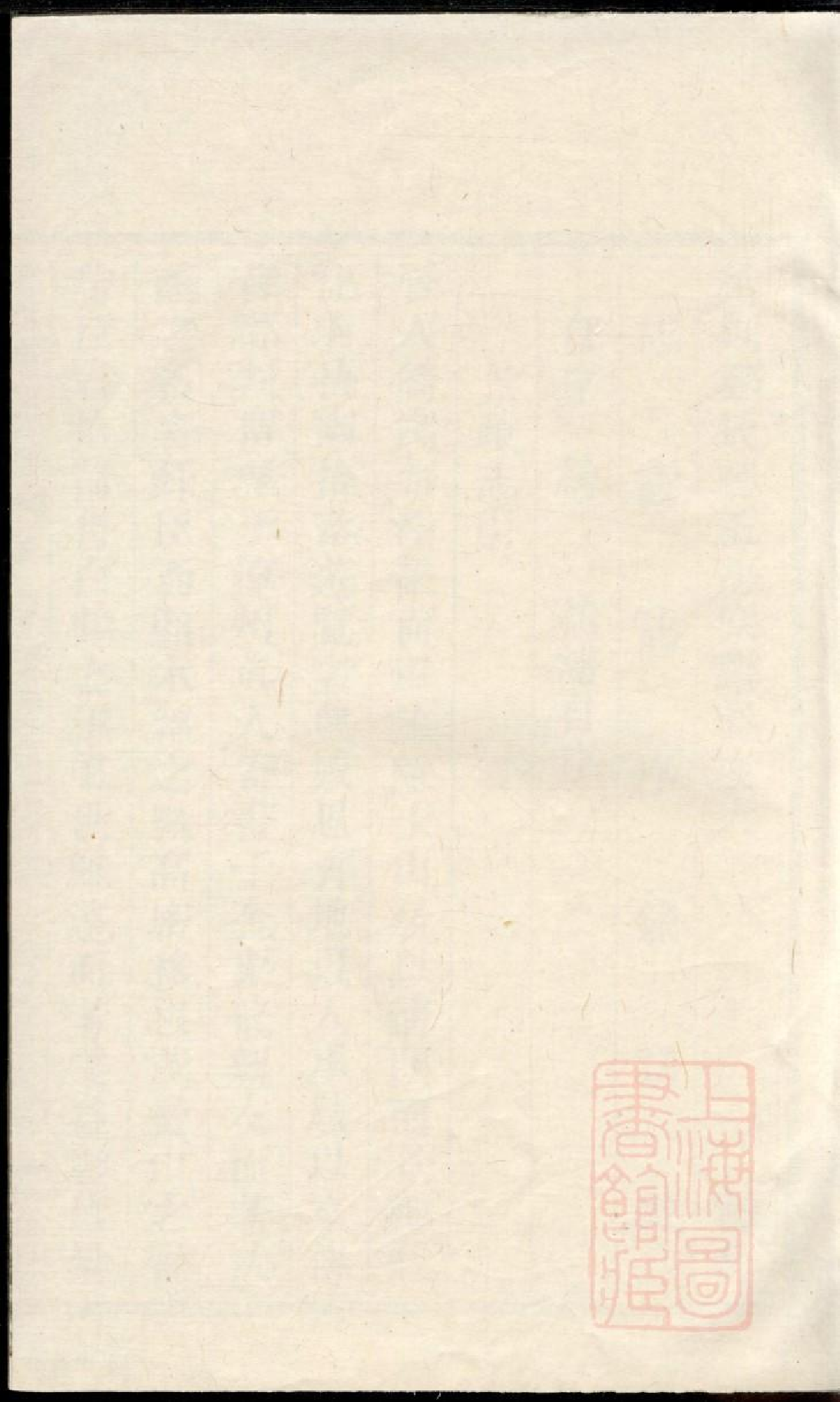 0526稽剡郑氏总五宗谱_001.pdf 第1页