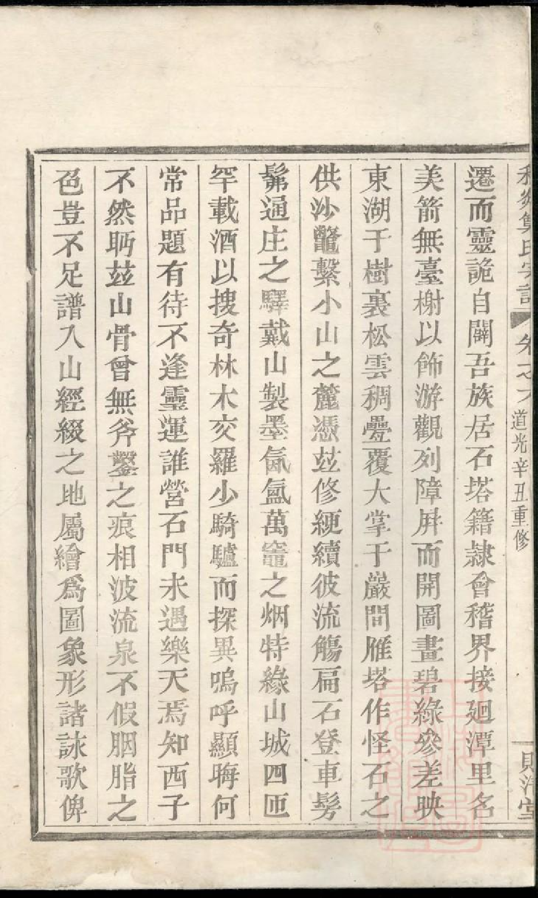 0526稽剡郑氏总五宗谱_001.pdf 第3页