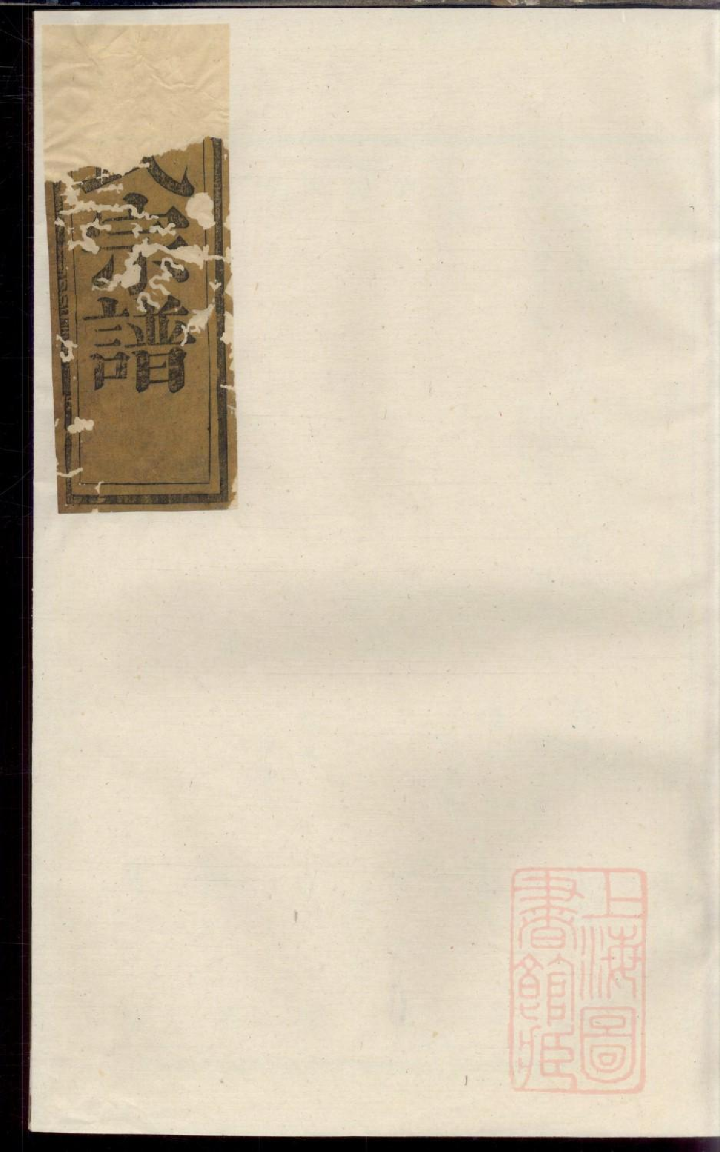 0517暨阳杨氏宗谱_003.pdf 第1页