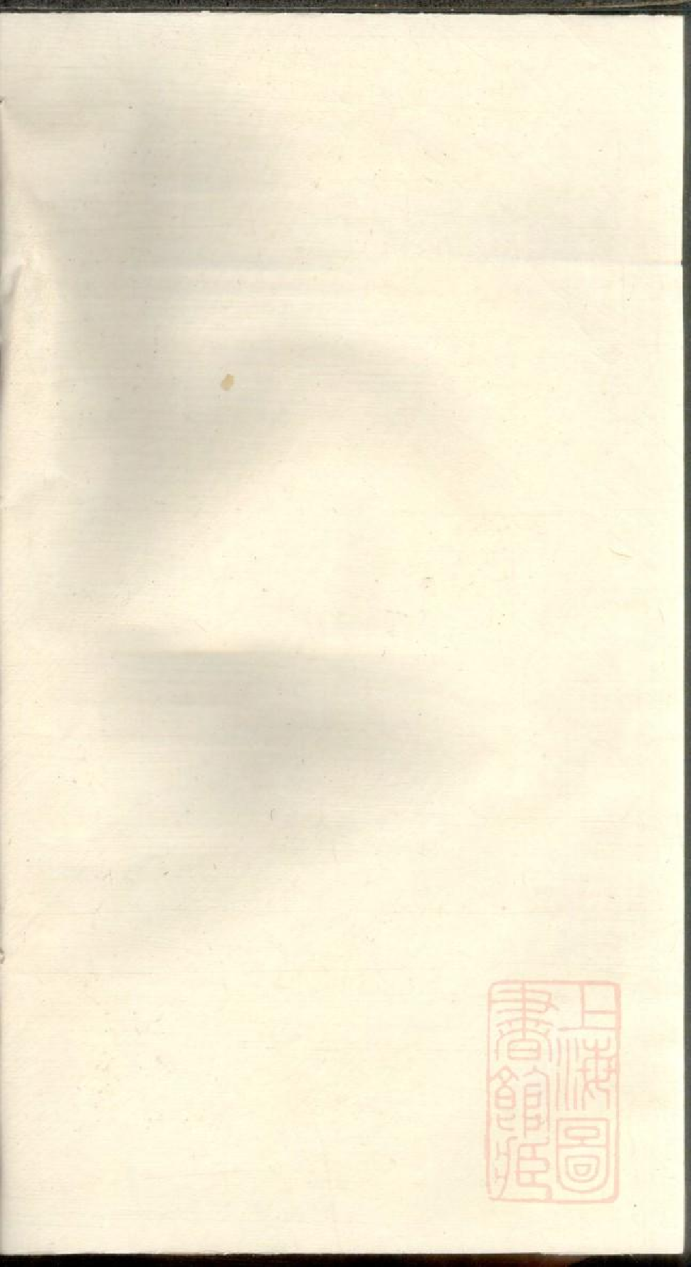 0529管庄臧氏宗谱_001.pdf 第1页