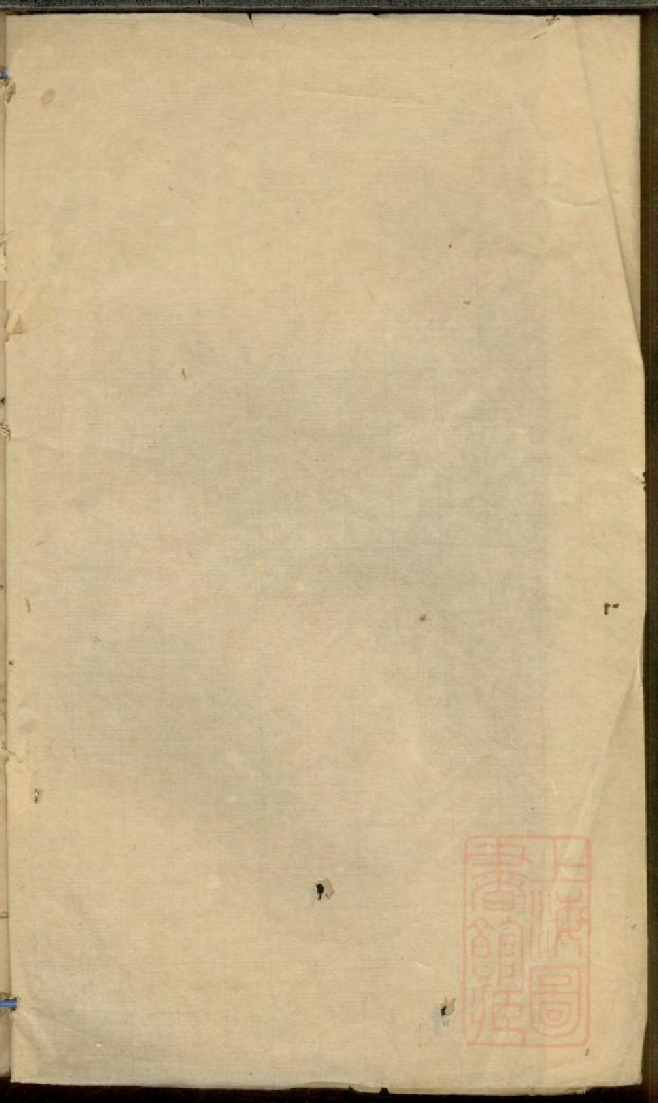 0503槎溪陆氏族谱_001.pdf 第1页