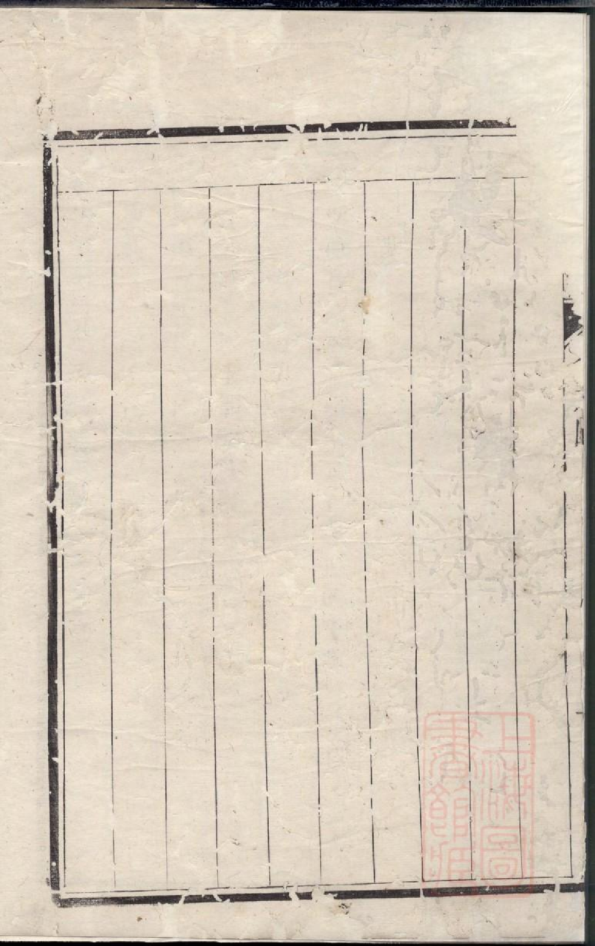 0445润东当江沙陈氏族谱_004.pdf 第4页