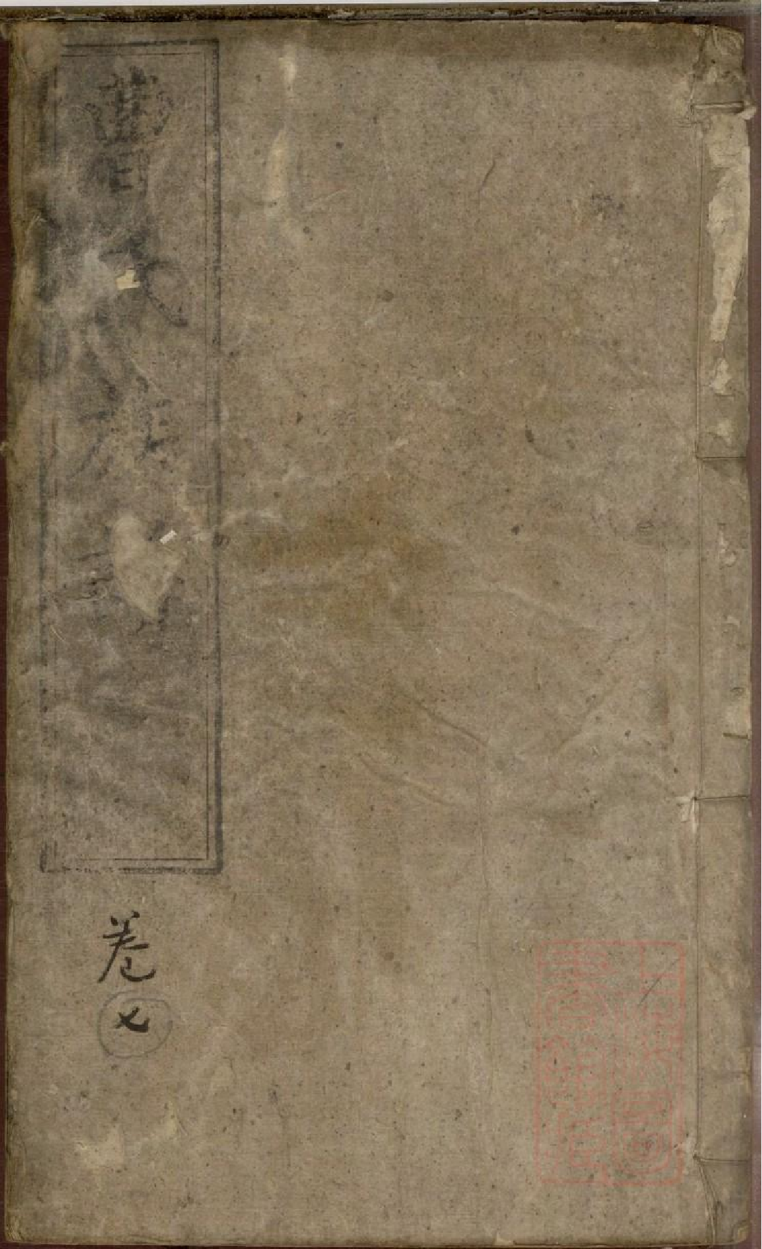 0443曹氏族谱_007.pdf 第1页