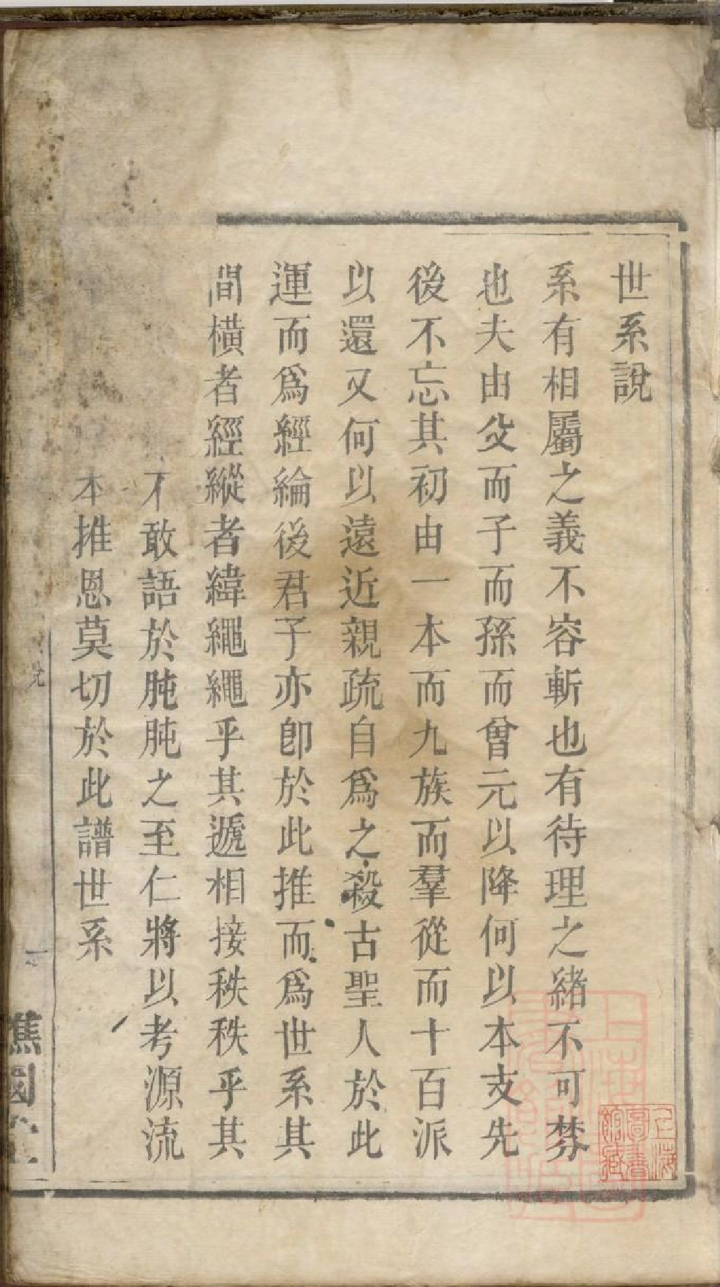 0443曹氏族谱_007.pdf 第3页