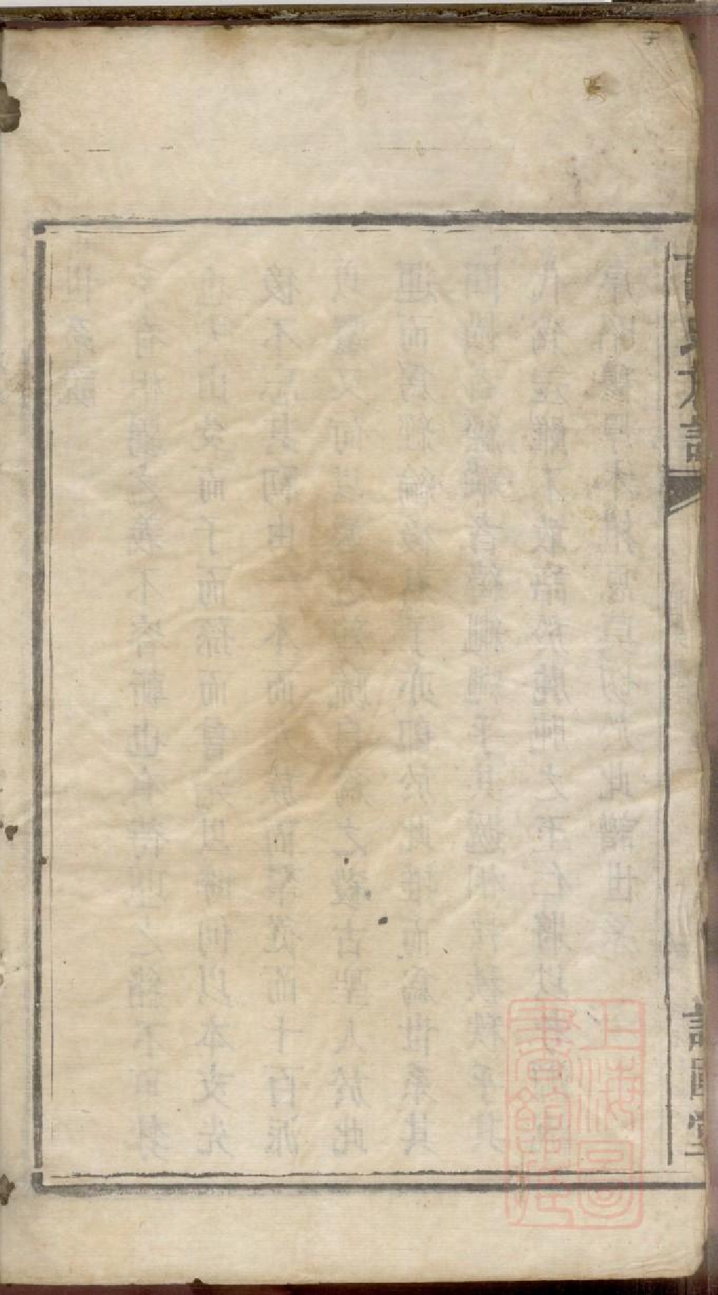 0443曹氏族谱_007.pdf 第4页