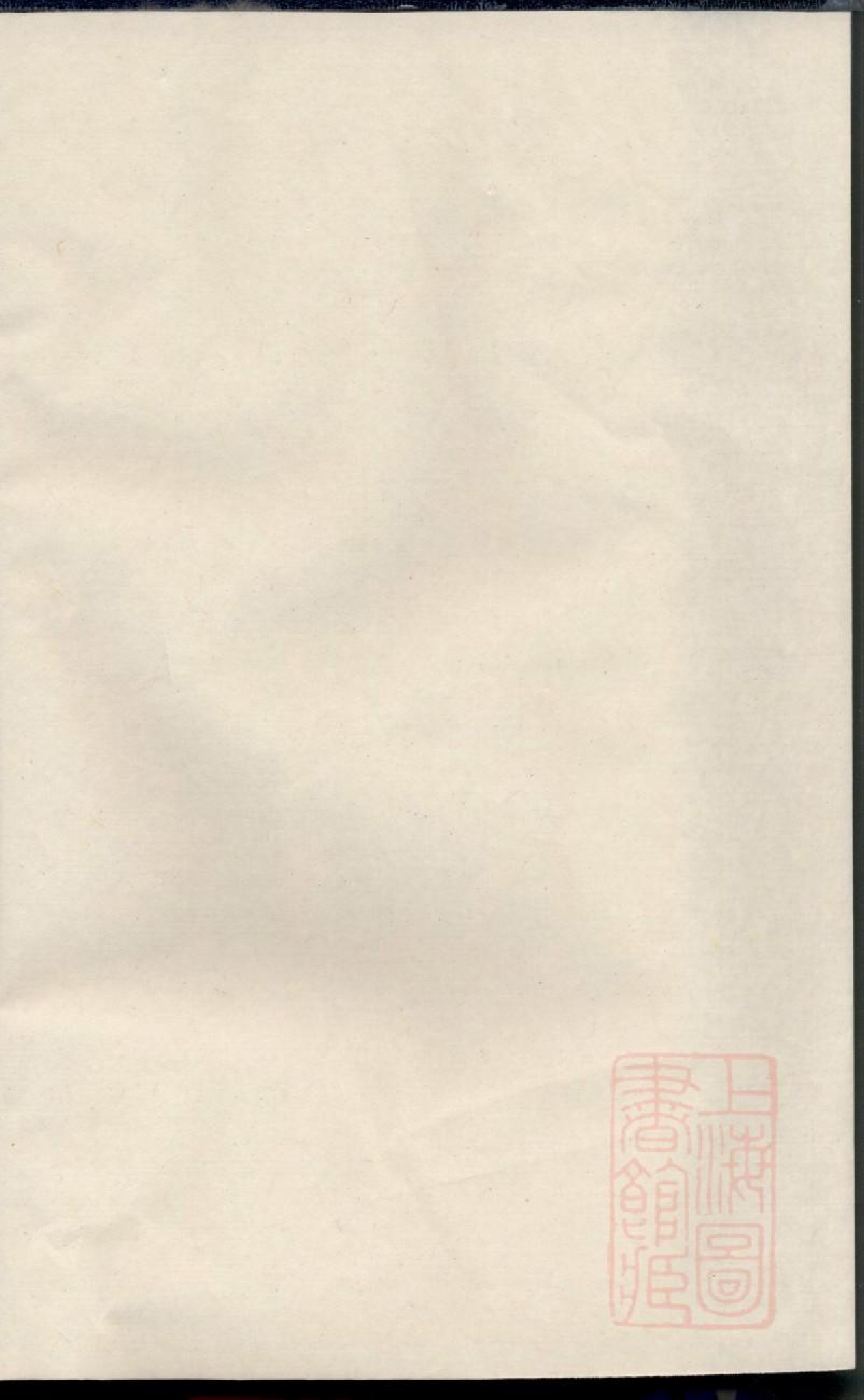 0587醴陵东堡文氏族谱_003.pdf 第1页