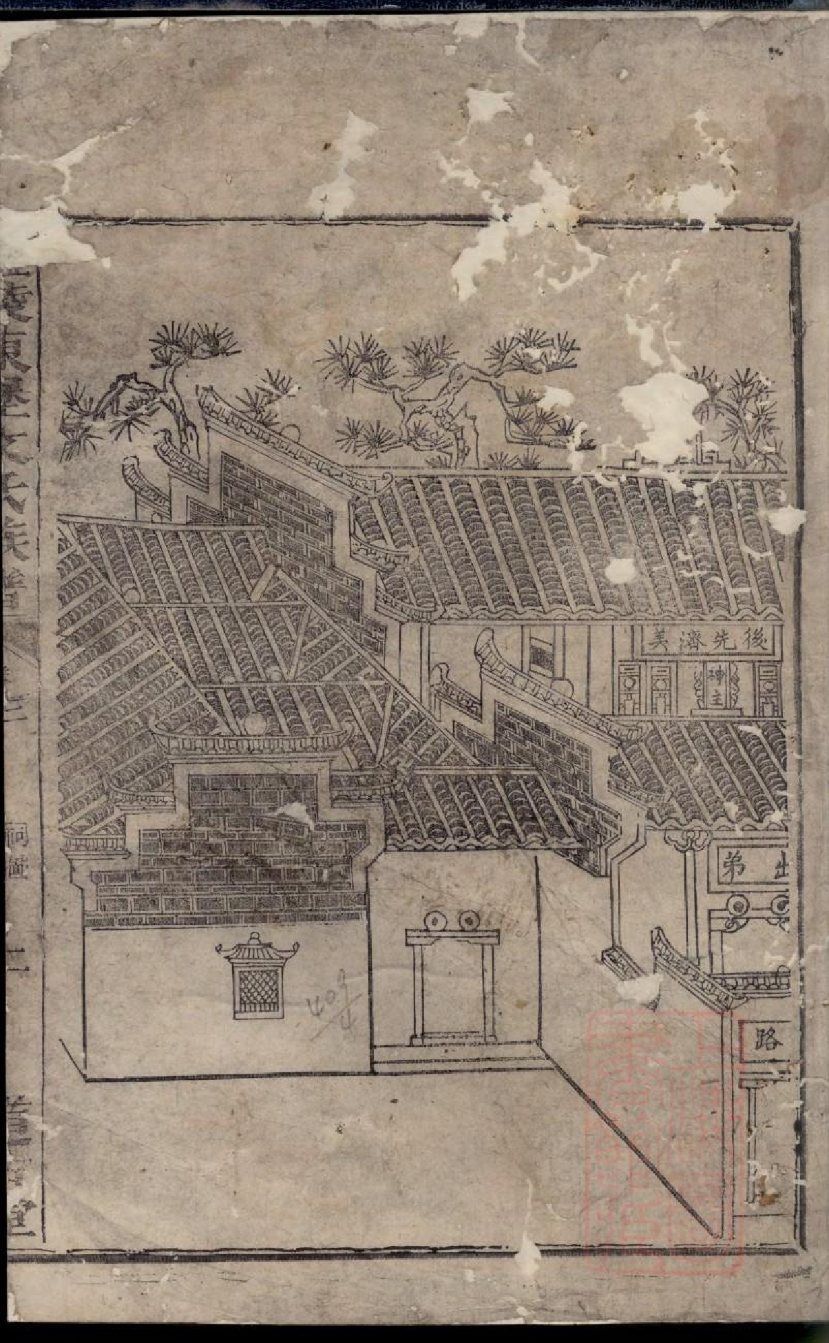 0587醴陵东堡文氏族谱_003.pdf 第2页