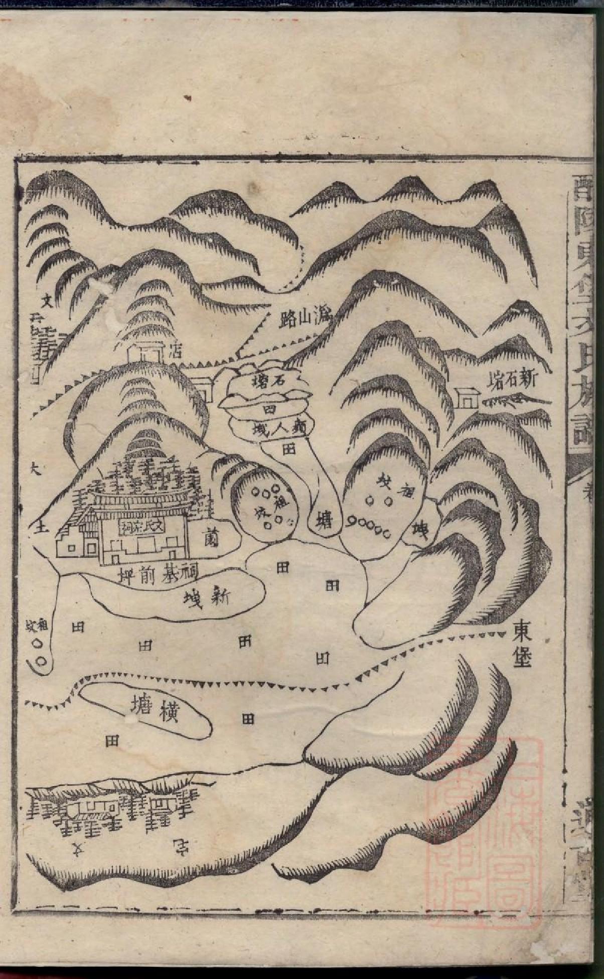 0587醴陵东堡文氏族谱_003.pdf 第5页