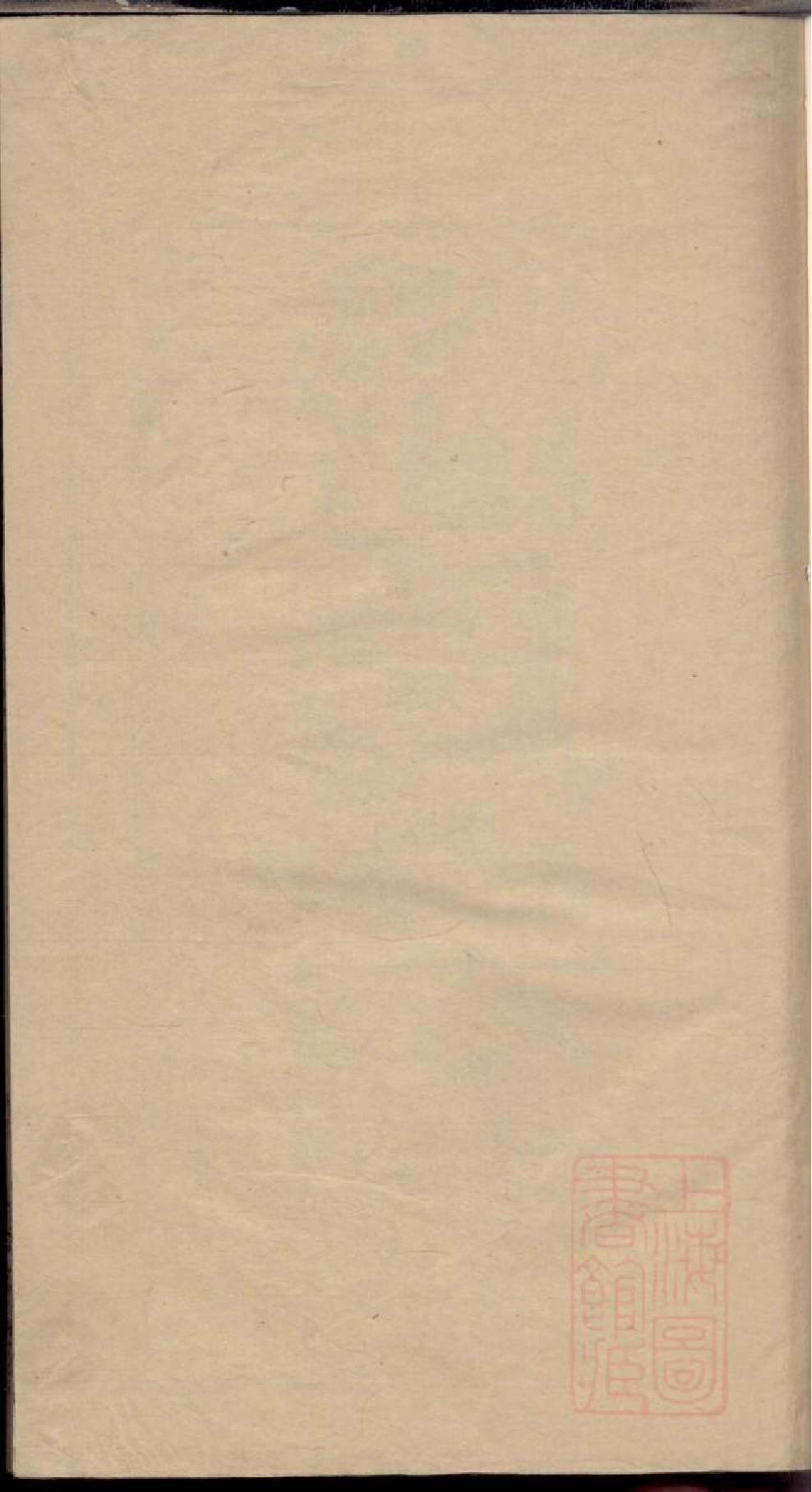 0537坂陆潘氏宗谱_001.pdf 第1页