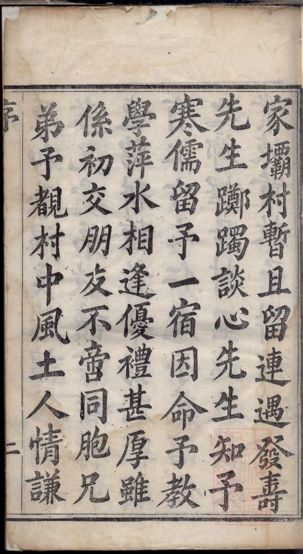 0537坂陆潘氏宗谱_001.pdf 第5页