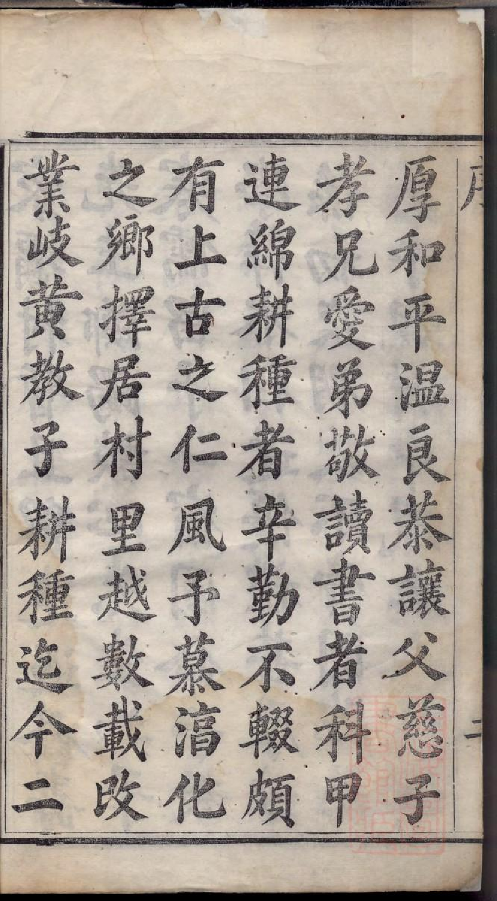 0537坂陆潘氏宗谱_001.pdf 第6页