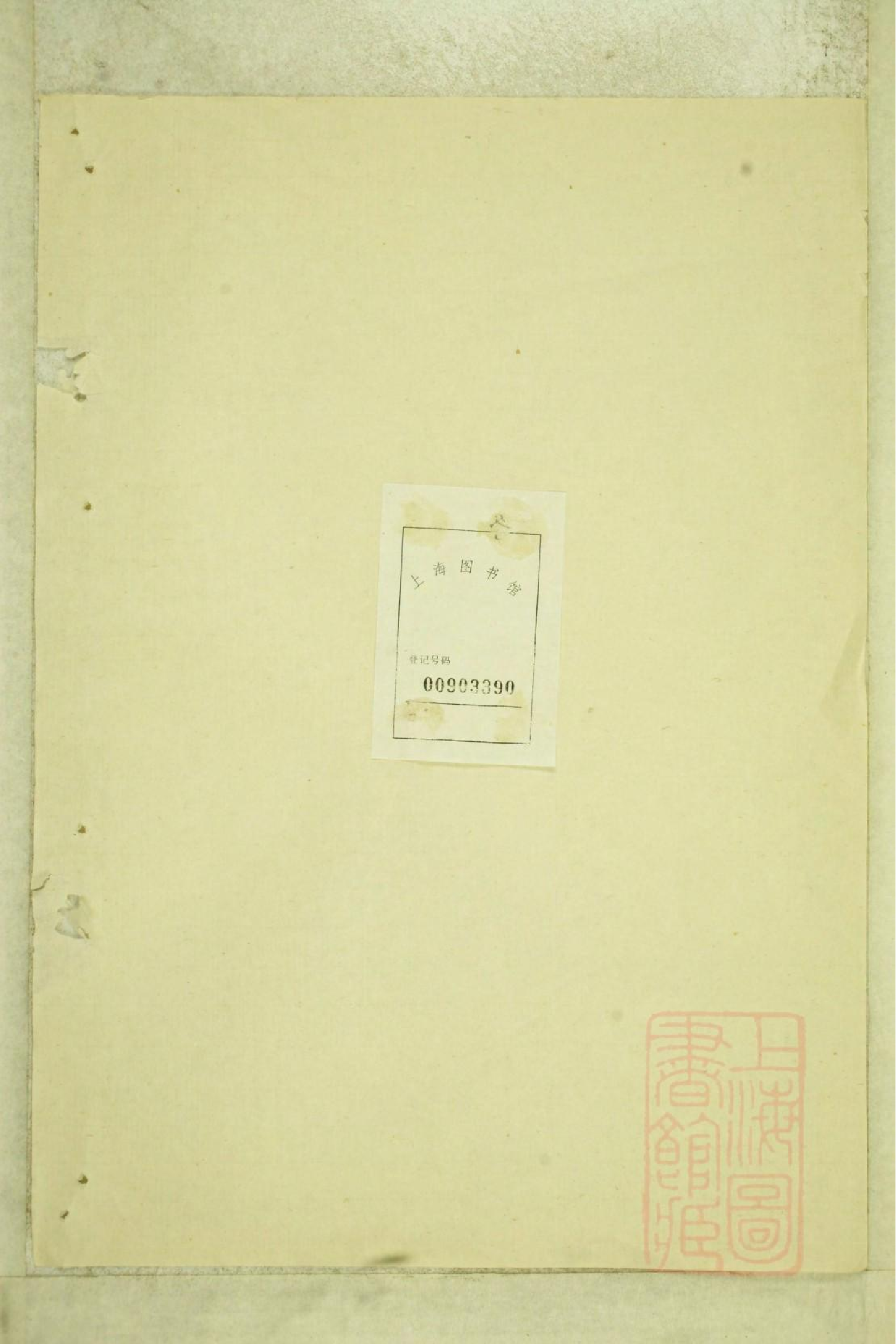 0552富春曹氏宗谱_002.pdf 第1页