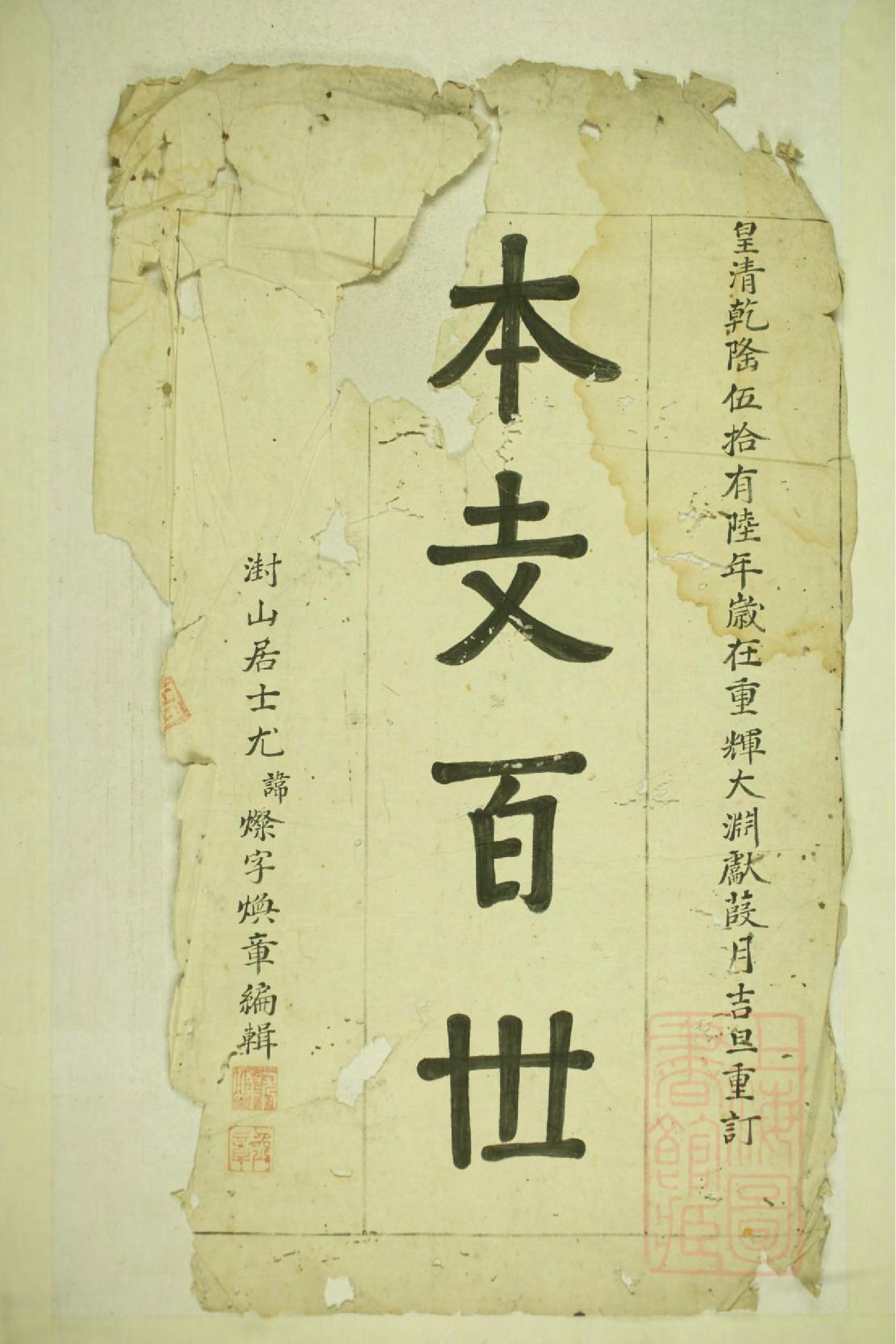 0452梅氏宗谱_001.pdf 第2页