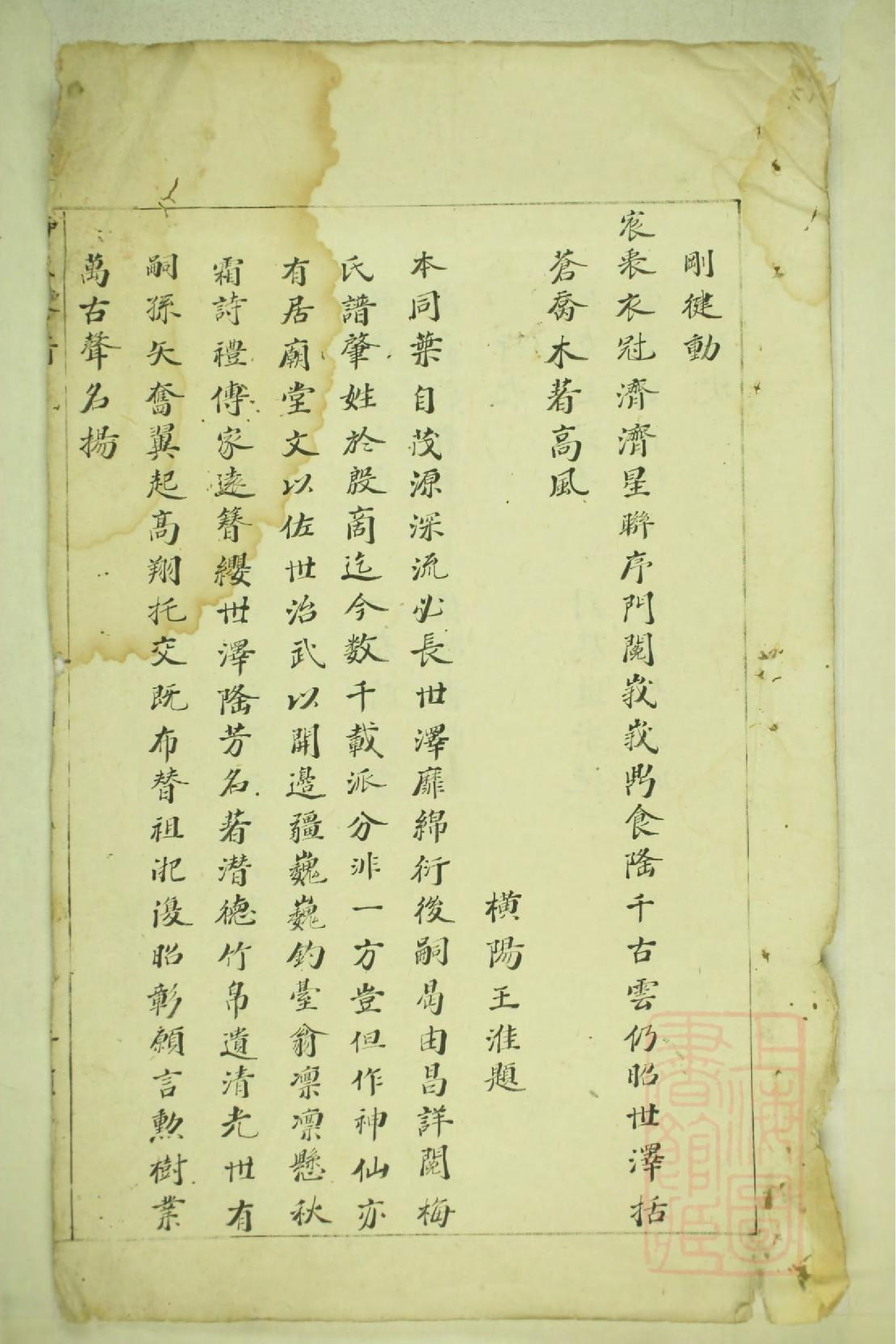 0452梅氏宗谱_001.pdf 第5页