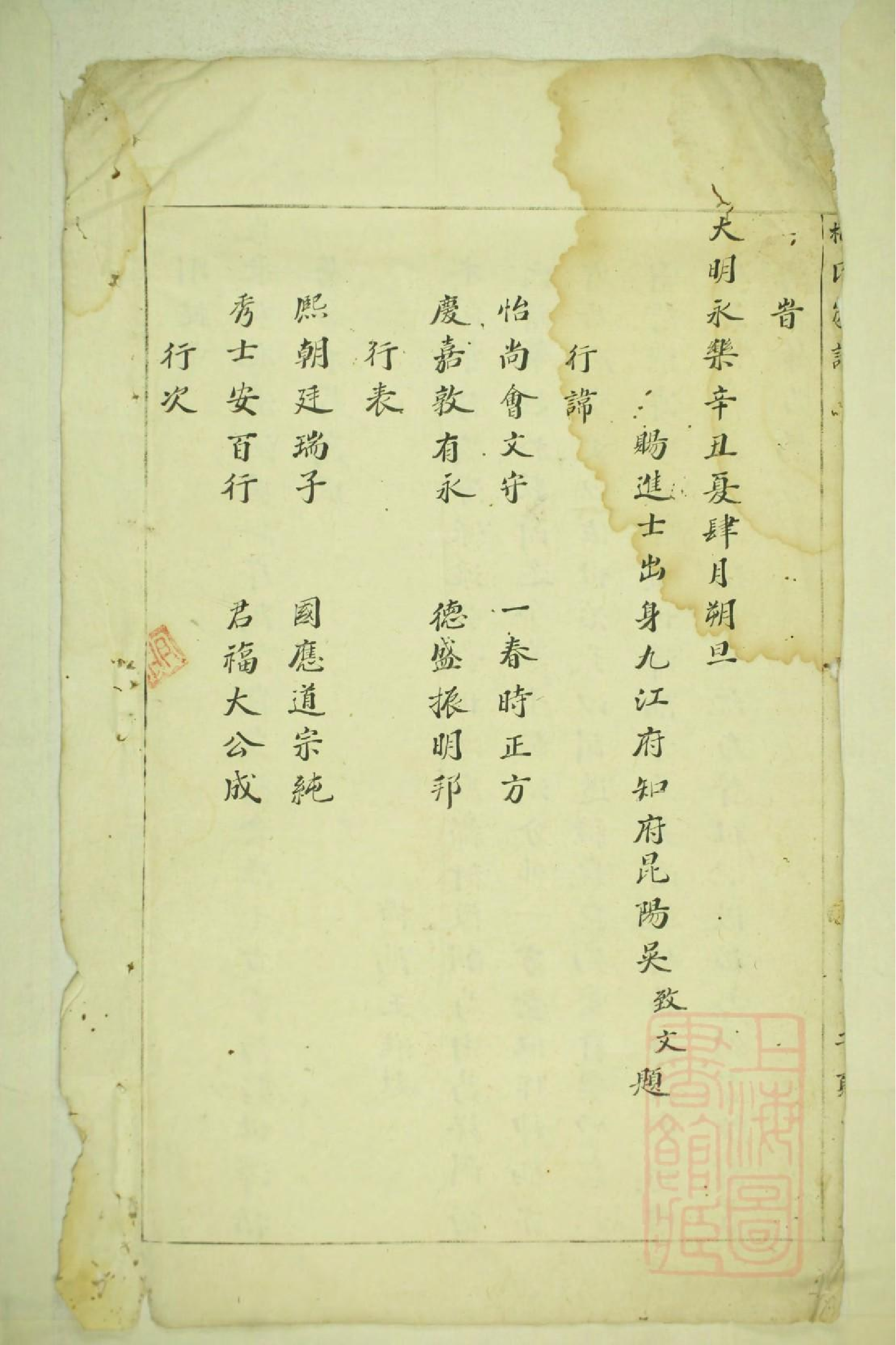 0452梅氏宗谱_001.pdf 第6页