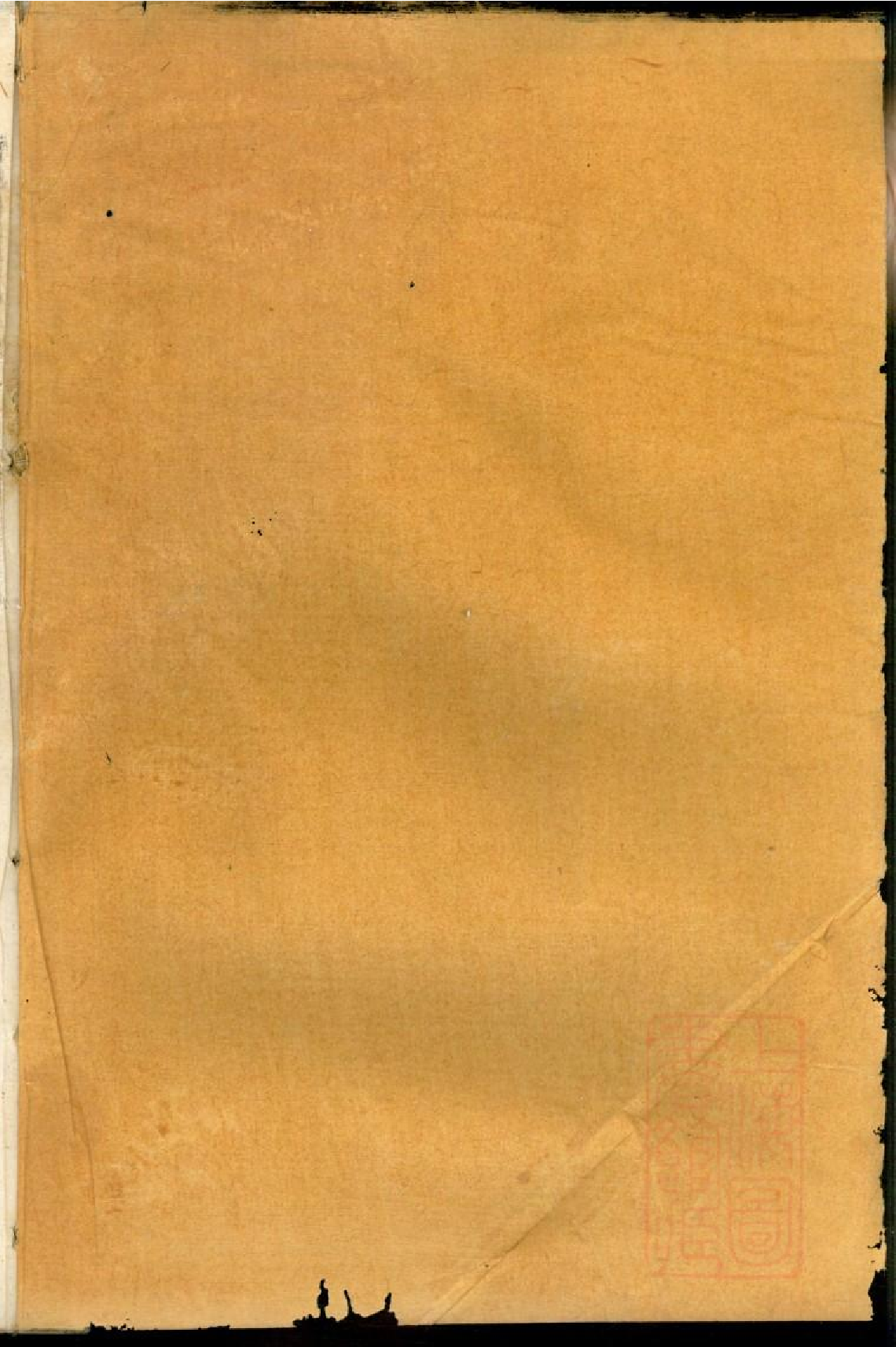 0559瑞金密溪罗氏族谱_006.pdf 第2页