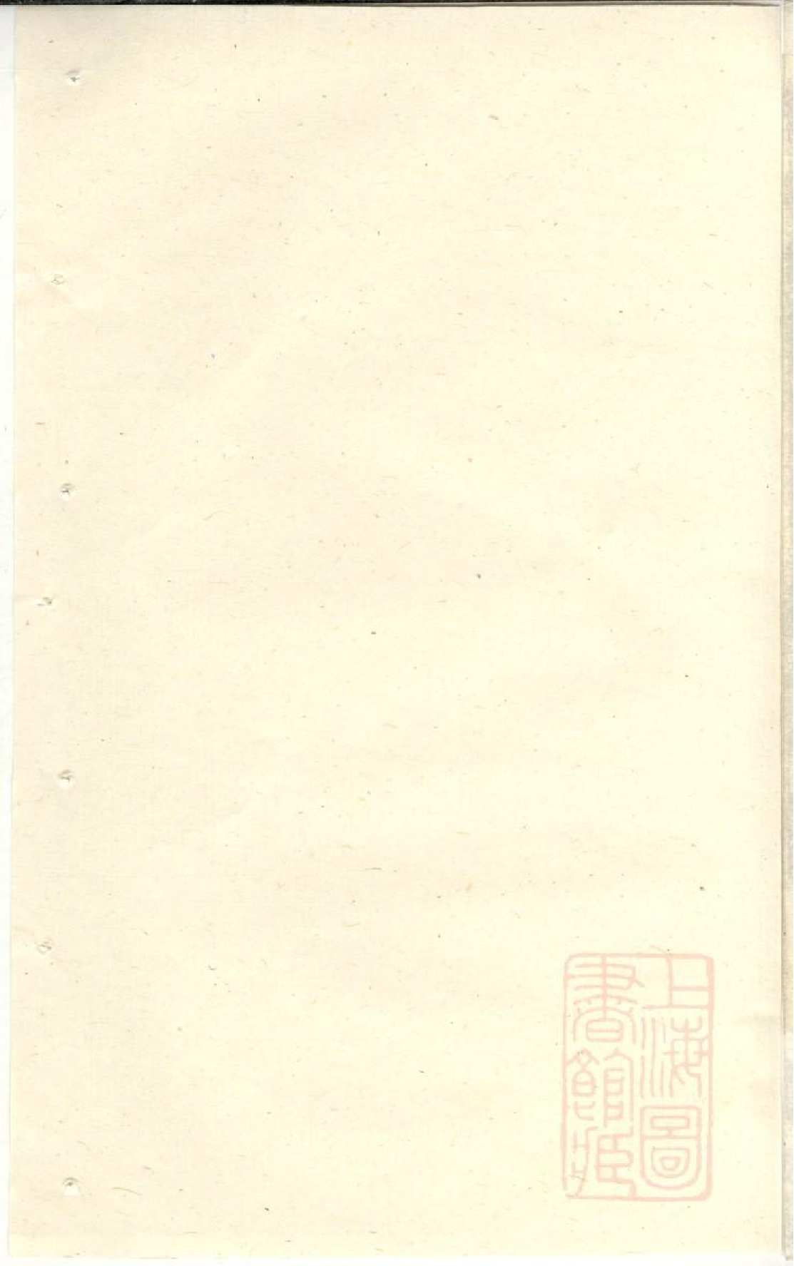 0570後贤支蒋氏家乘_012.pdf 第2页